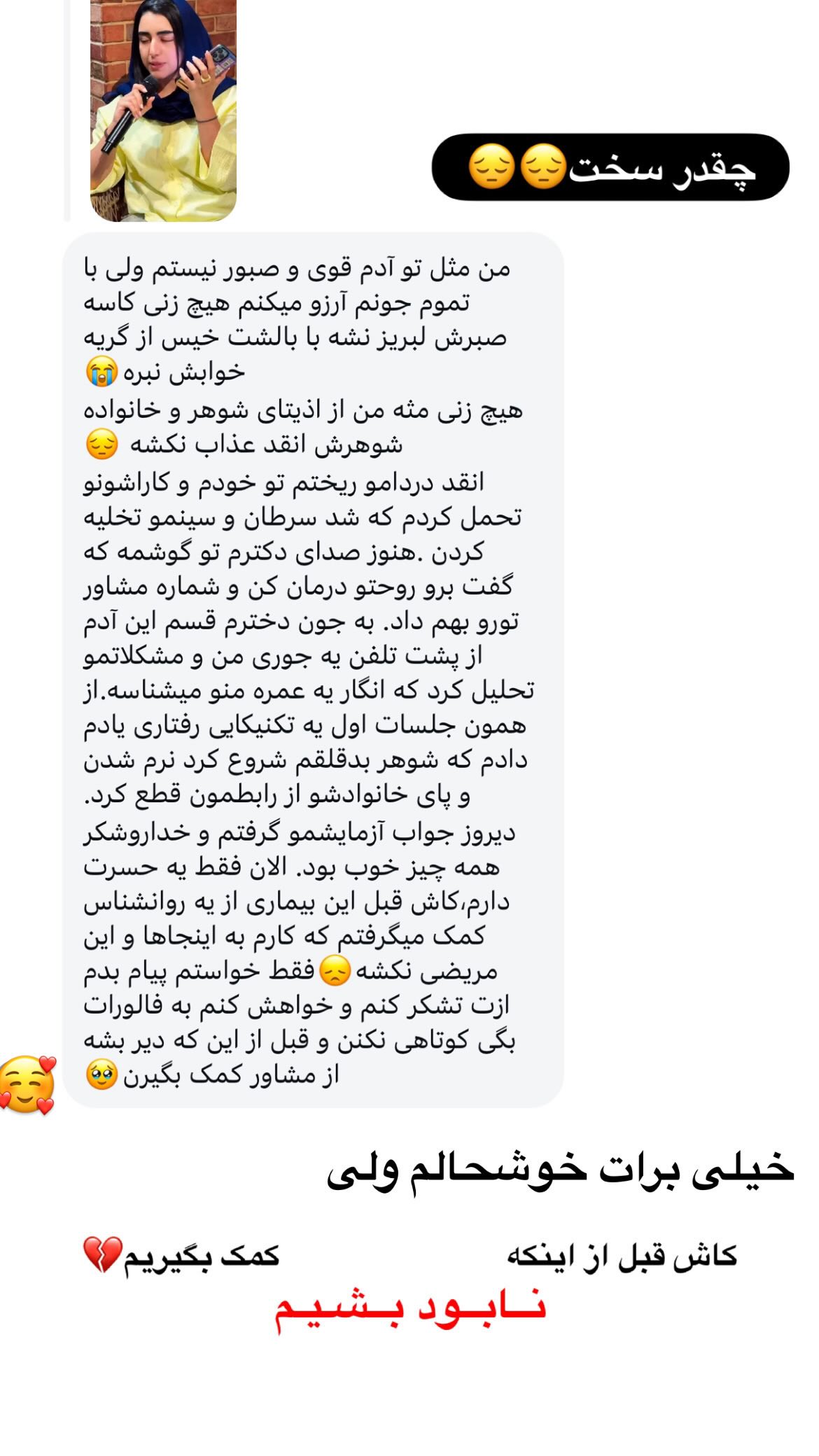  جدید ترین استوری اینستاگرام ریحانه نجاد