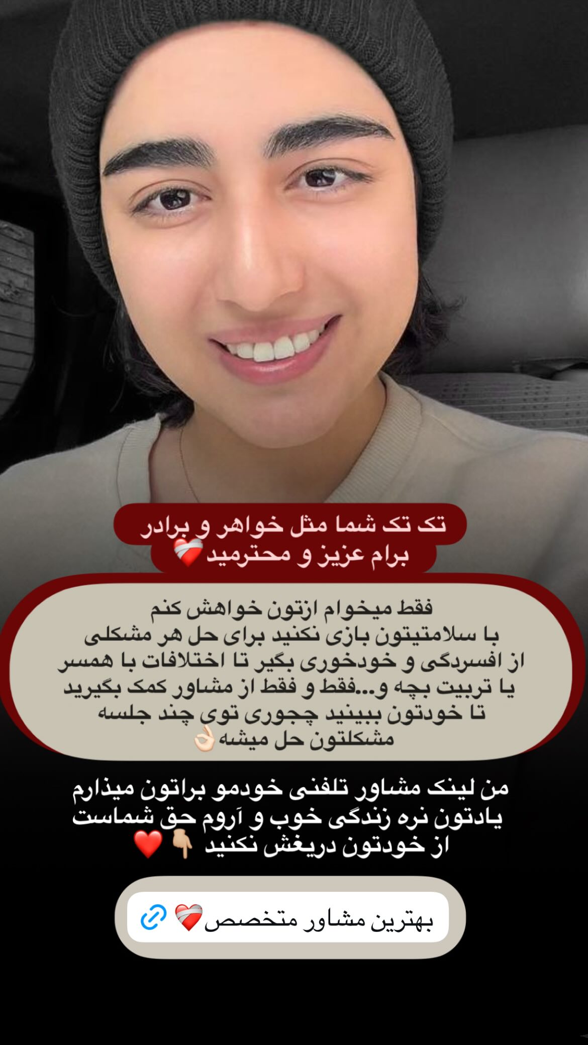  جدید ترین استوری اینستاگرام ریحانه نجاد