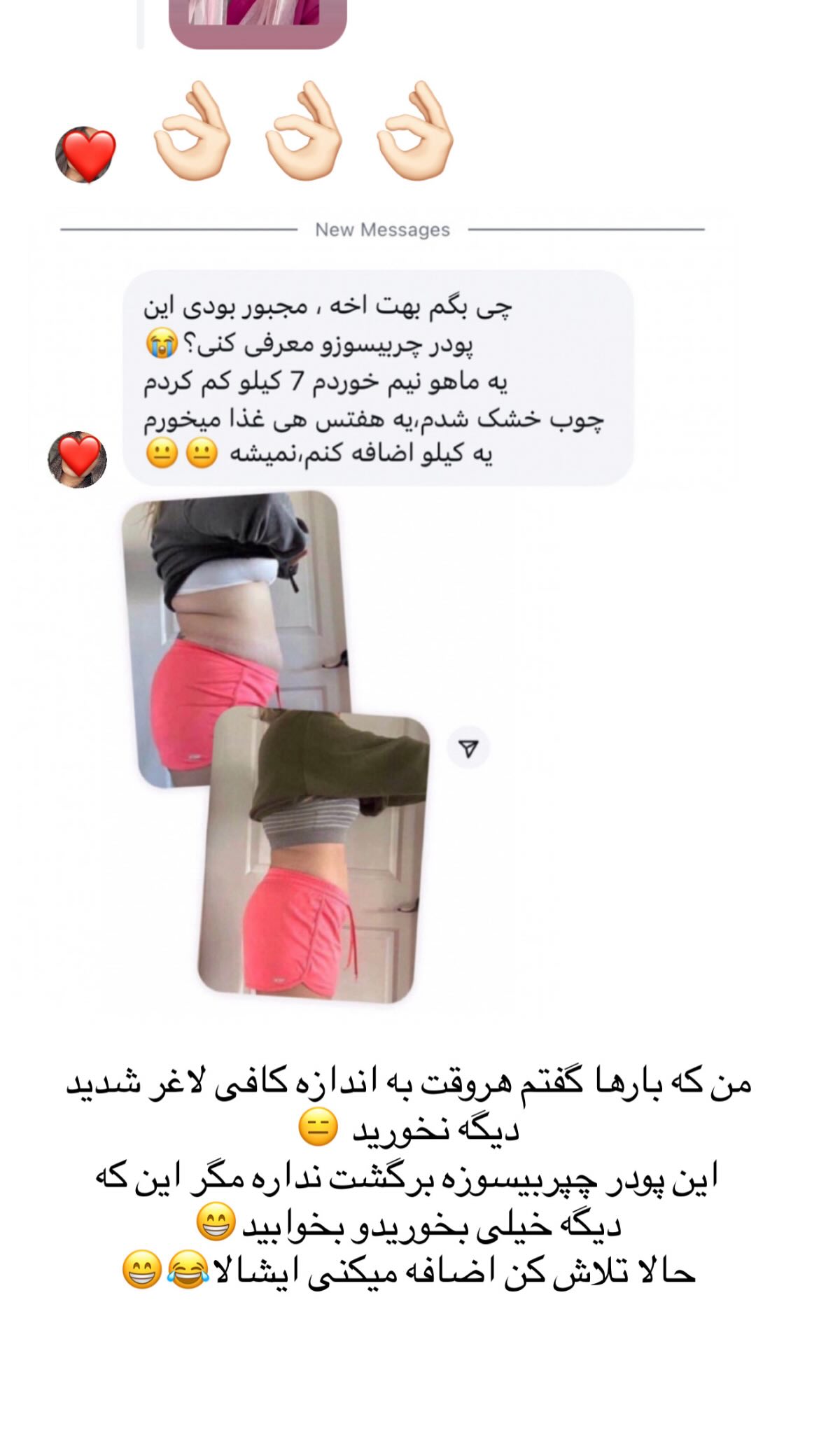  جدید ترین استوری اینستاگرام ریحانه نجاد