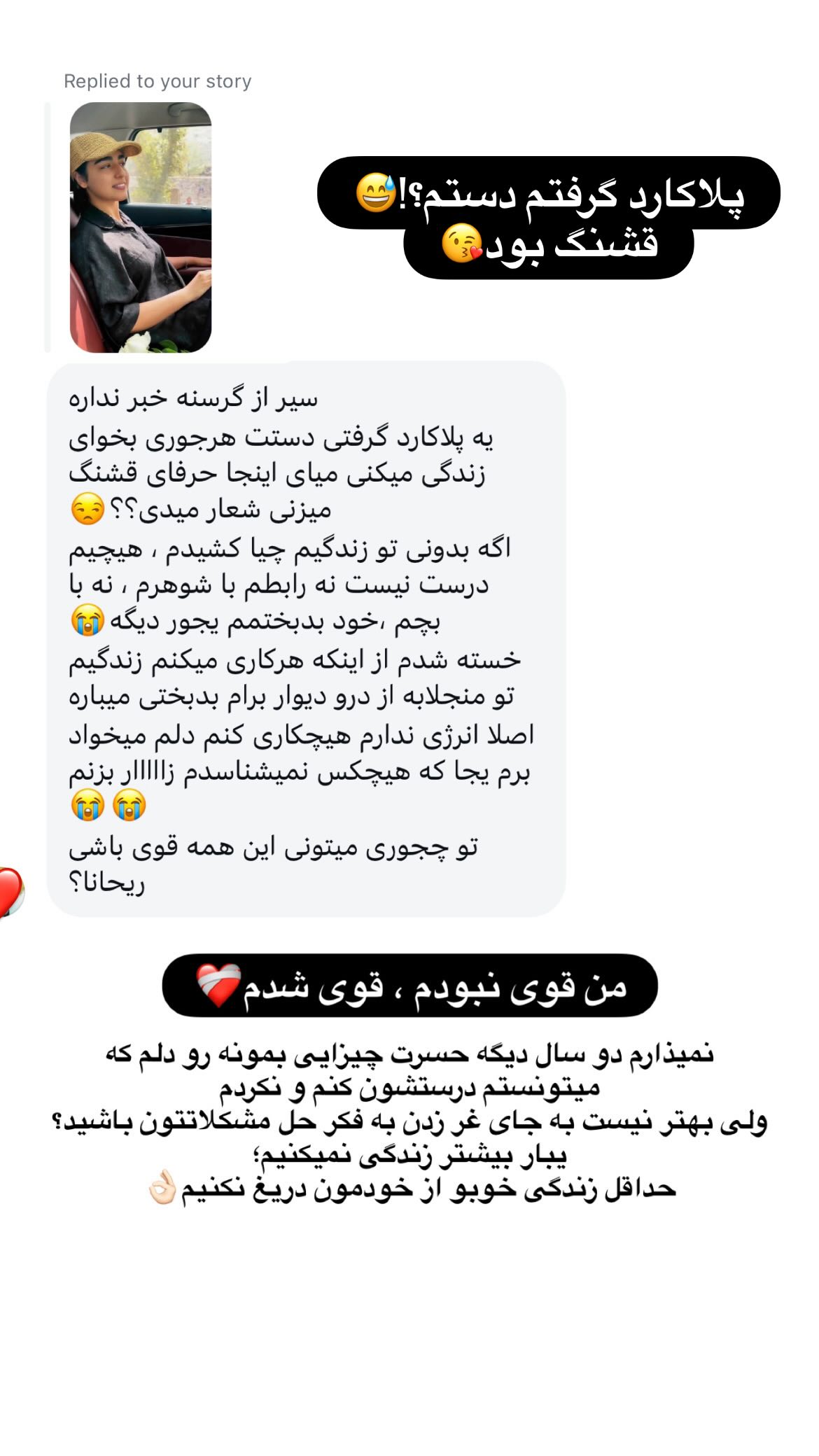  جدید ترین استوری اینستاگرام ریحانه نجاد