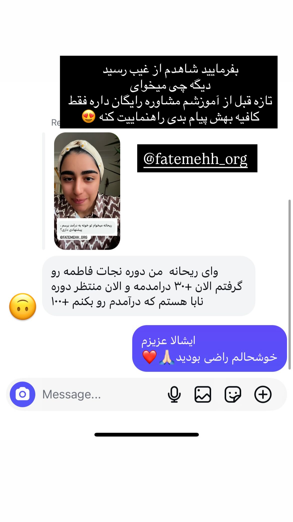  جدید ترین استوری اینستاگرام ریحانه نجاد