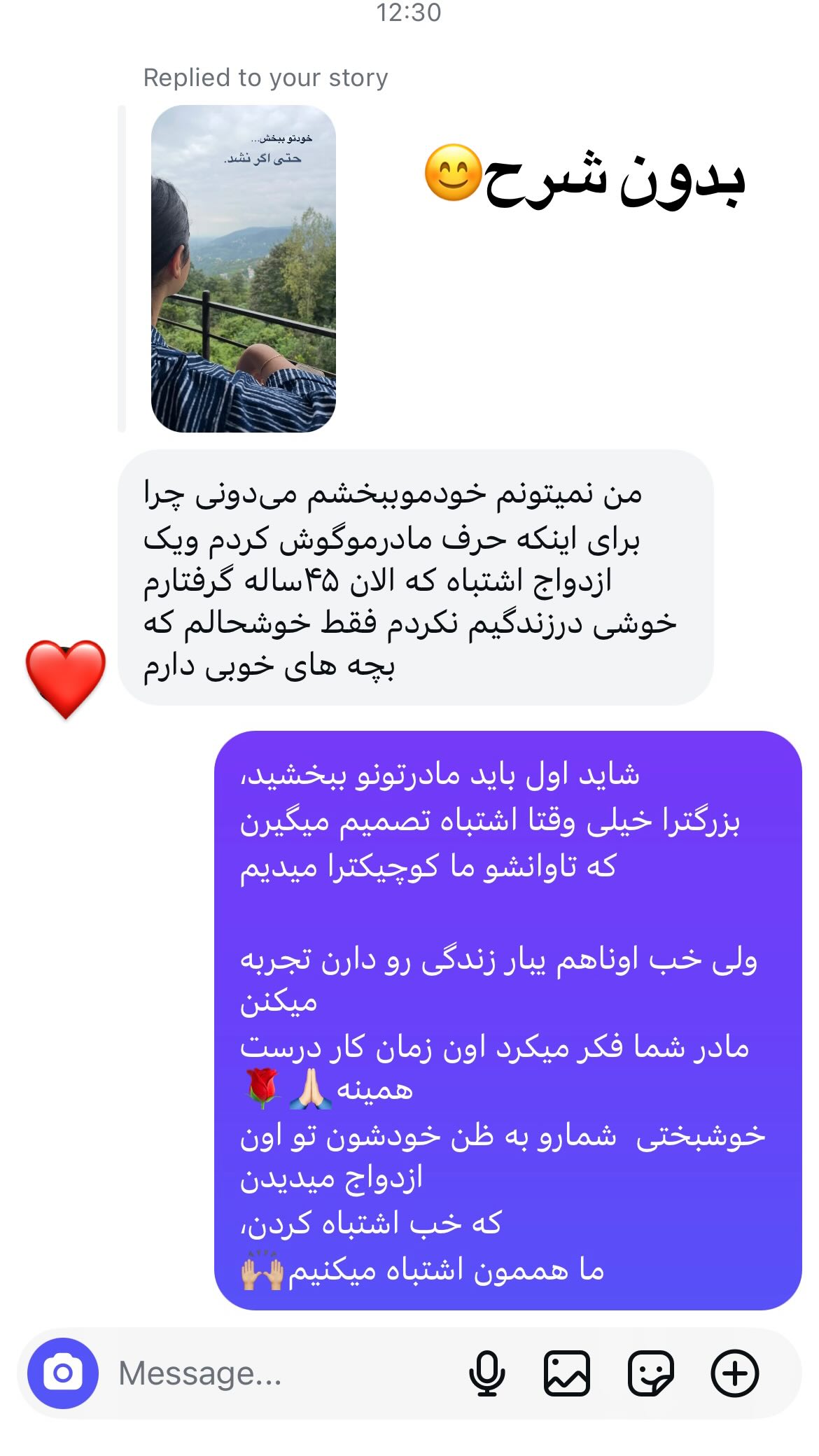  جدید ترین استوری اینستاگرام ریحانه نجاد