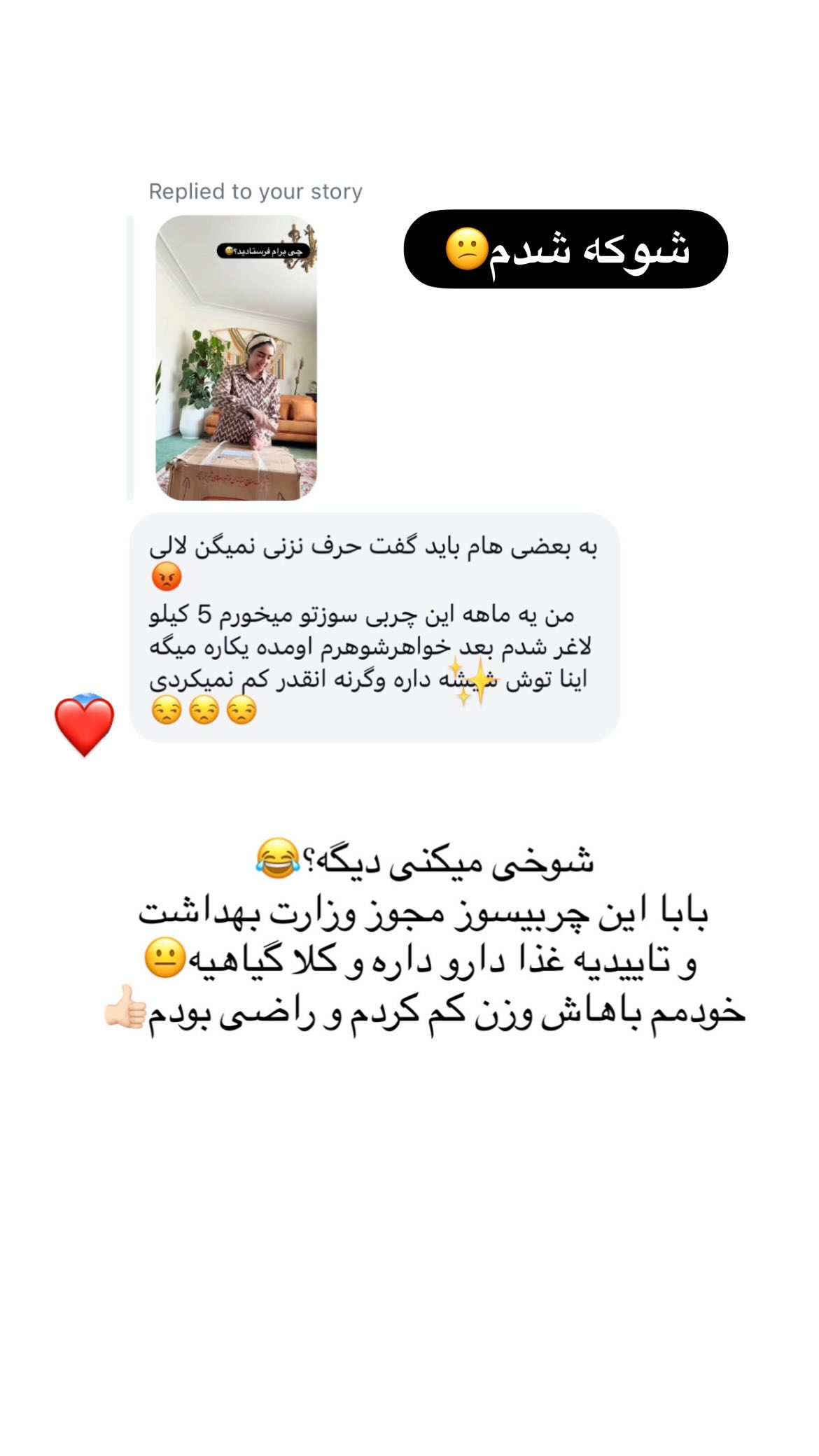  جدید ترین استوری اینستاگرام ریحانه نجاد
