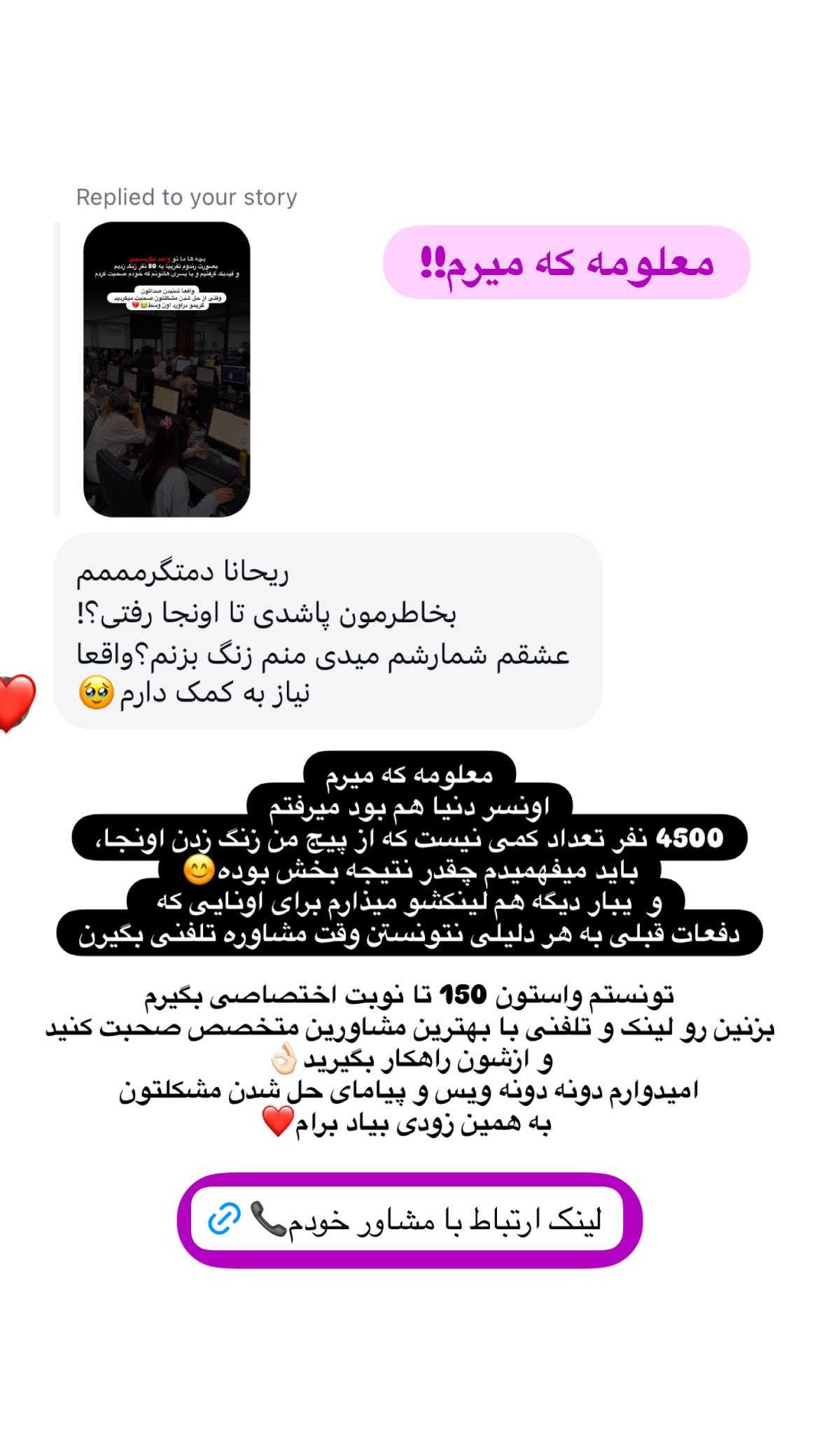  جدید ترین استوری اینستاگرام ریحانه نجاد