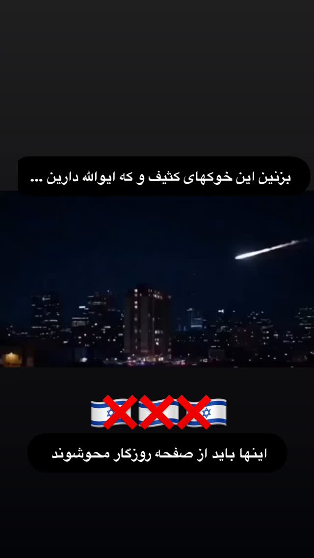  جدید ترین استوری اینستاگرام روح الله بهمنی