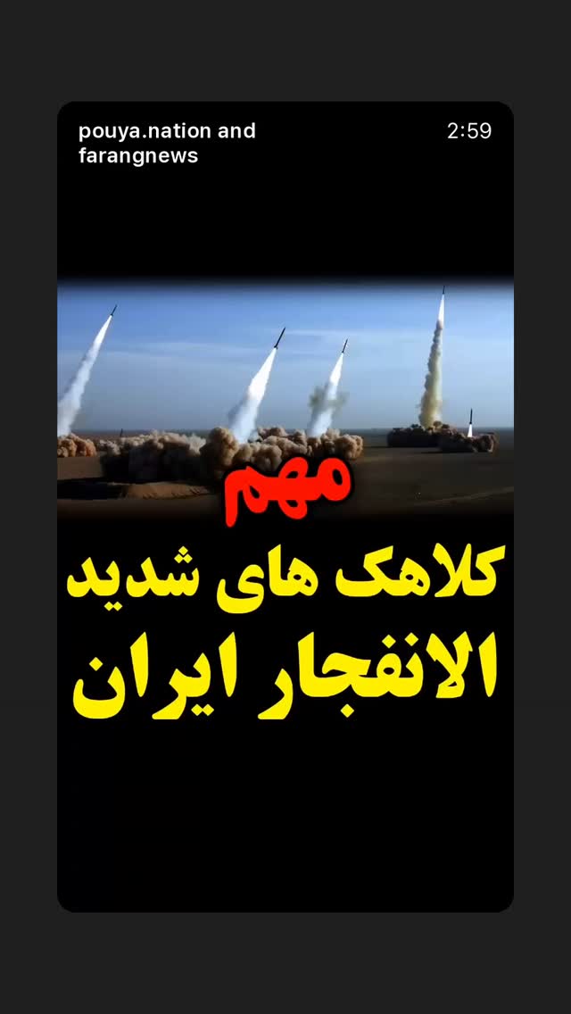  جدید ترین استوری اینستاگرام روح الله بهمنی