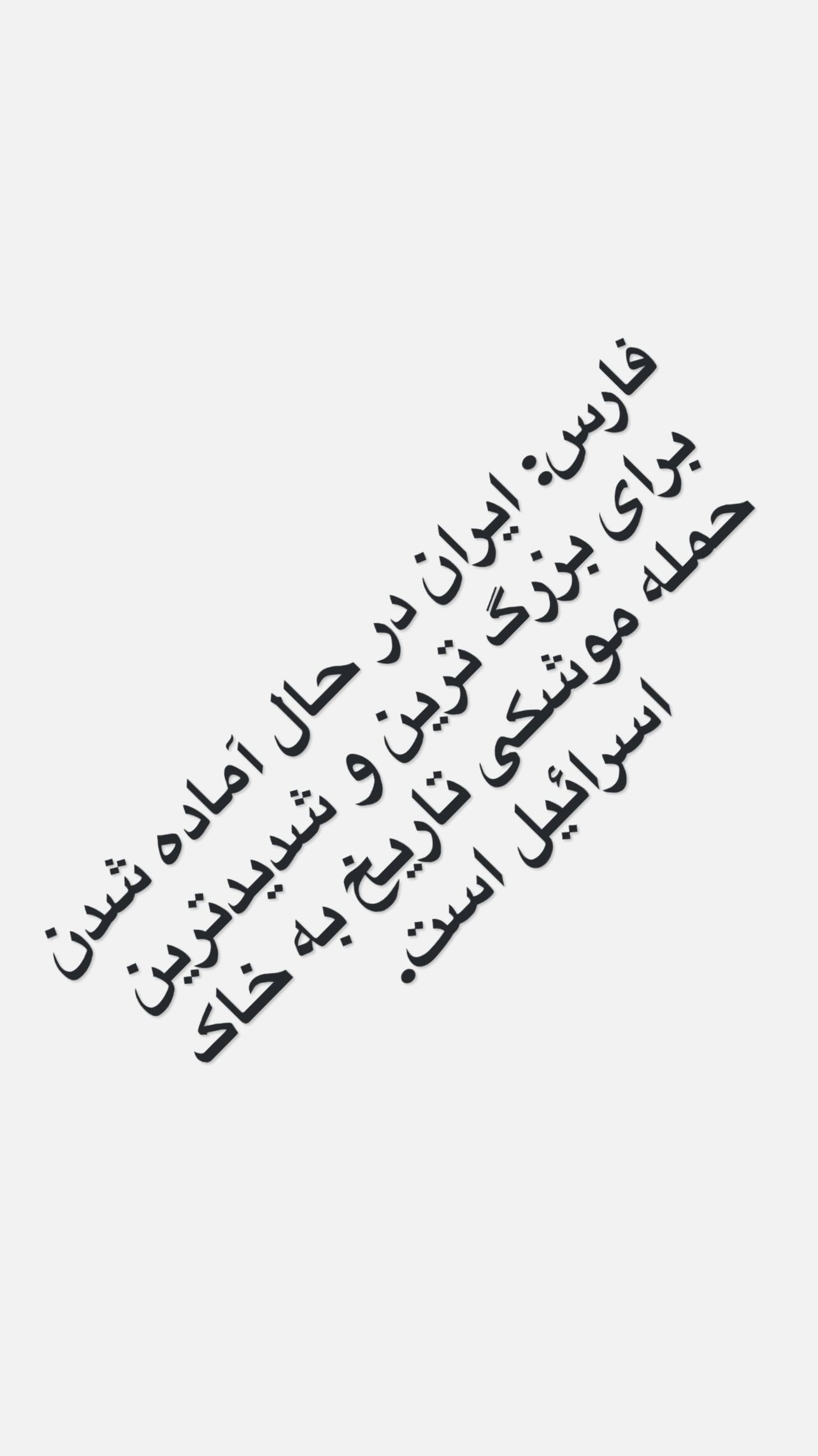  جدید ترین استوری اینستاگرام روح الله بهمنی
