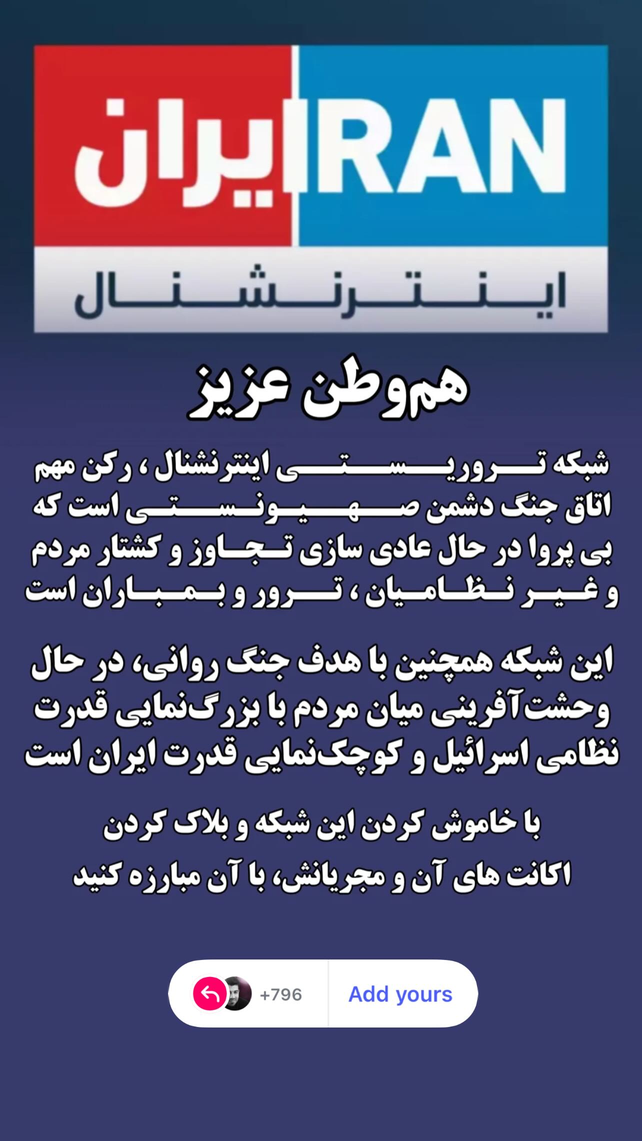  جدید ترین استوری اینستاگرام روح الله بهمنی