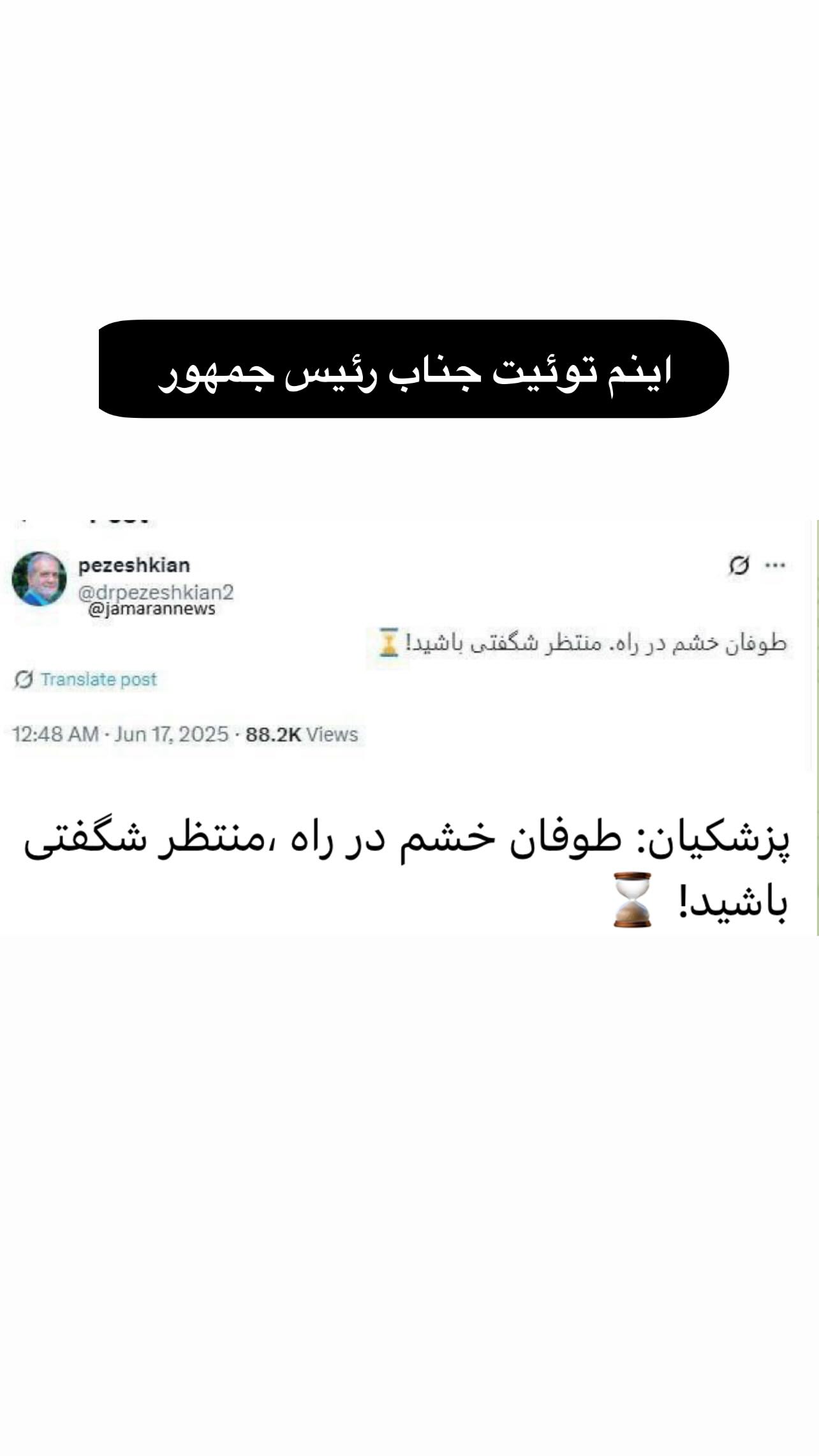  جدید ترین استوری اینستاگرام روح الله بهمنی