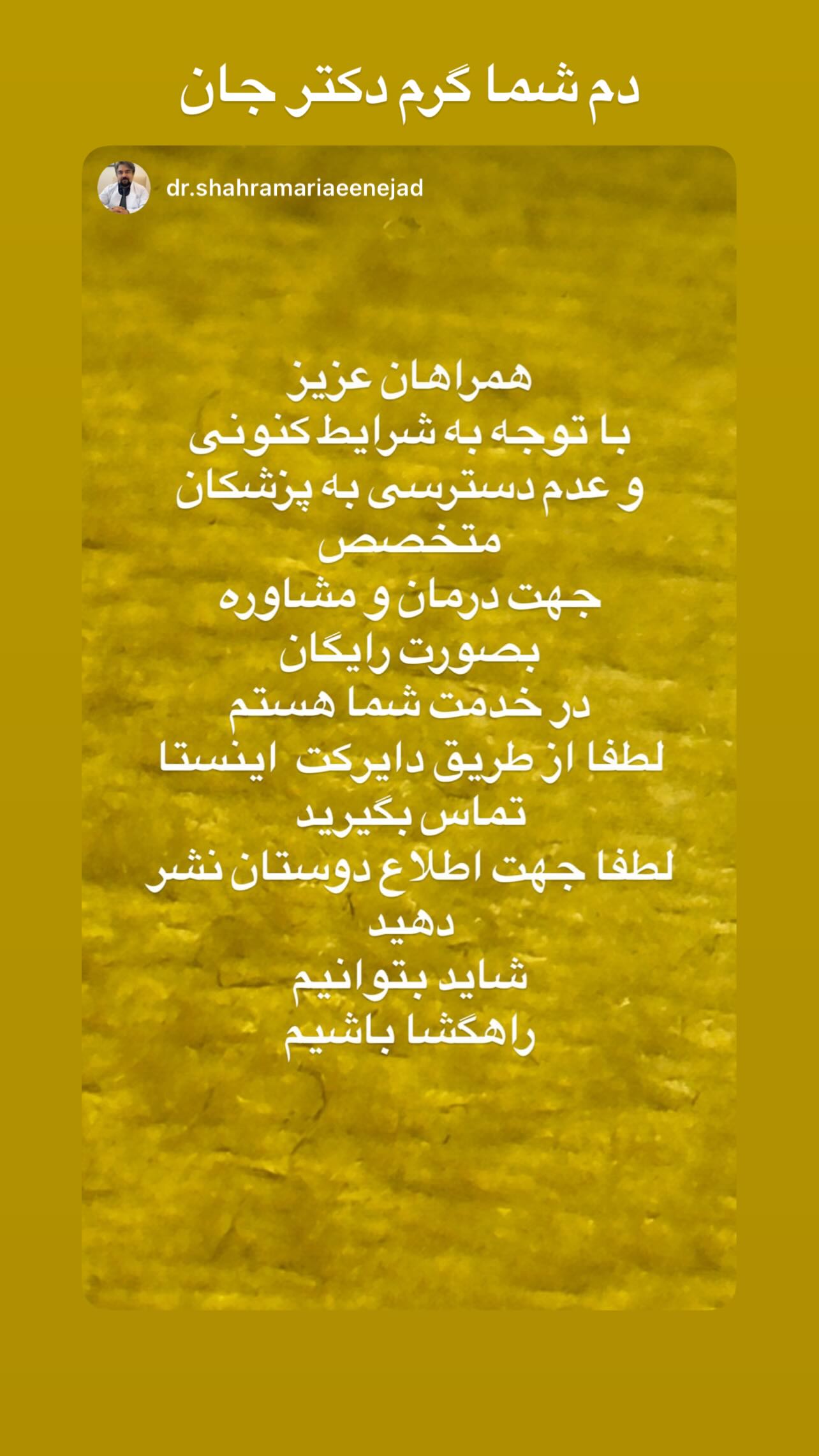  جدید ترین استوری اینستاگرام روح الله بهمنی