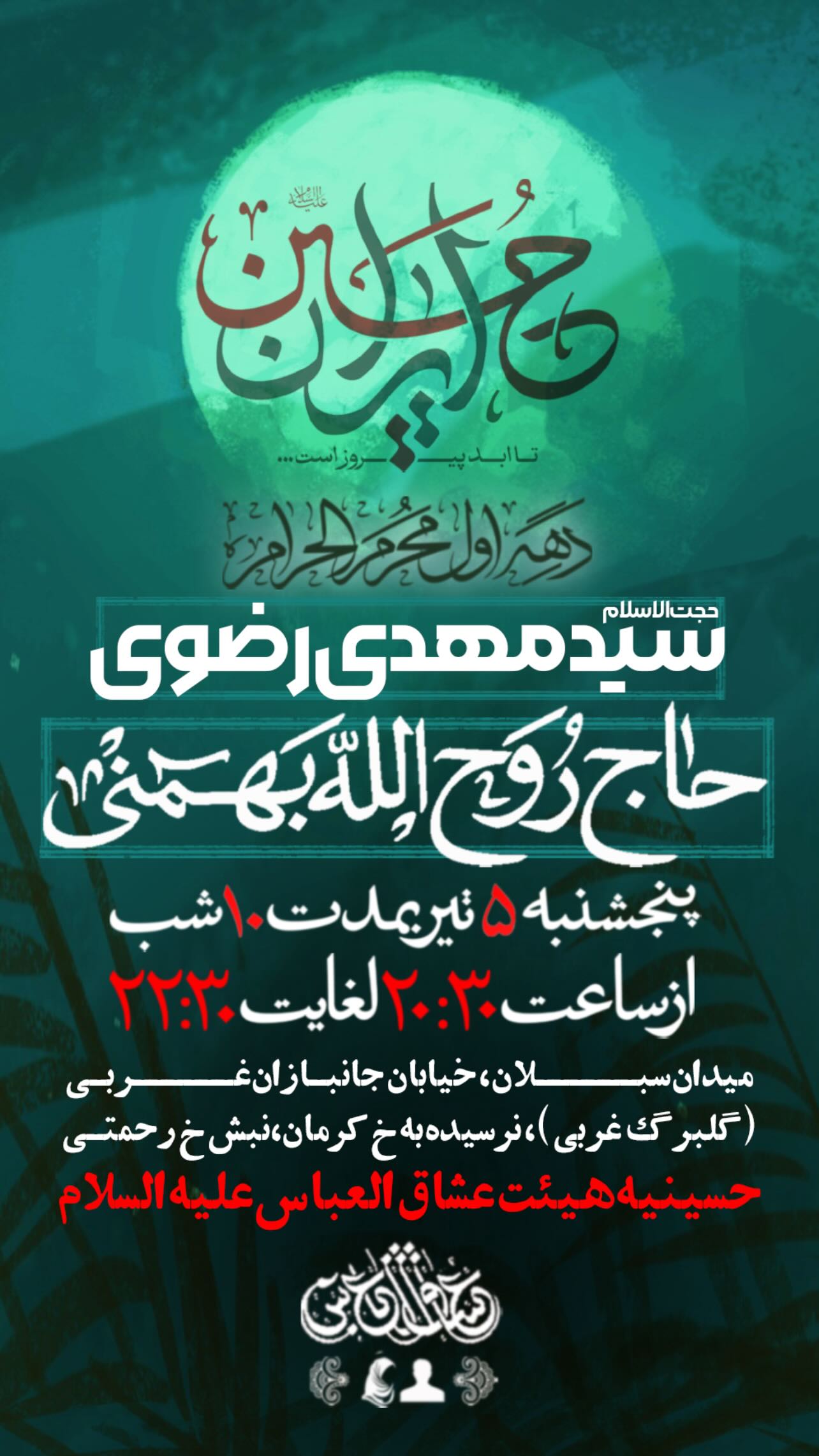  جدید ترین استوری اینستاگرام روح الله بهمنی