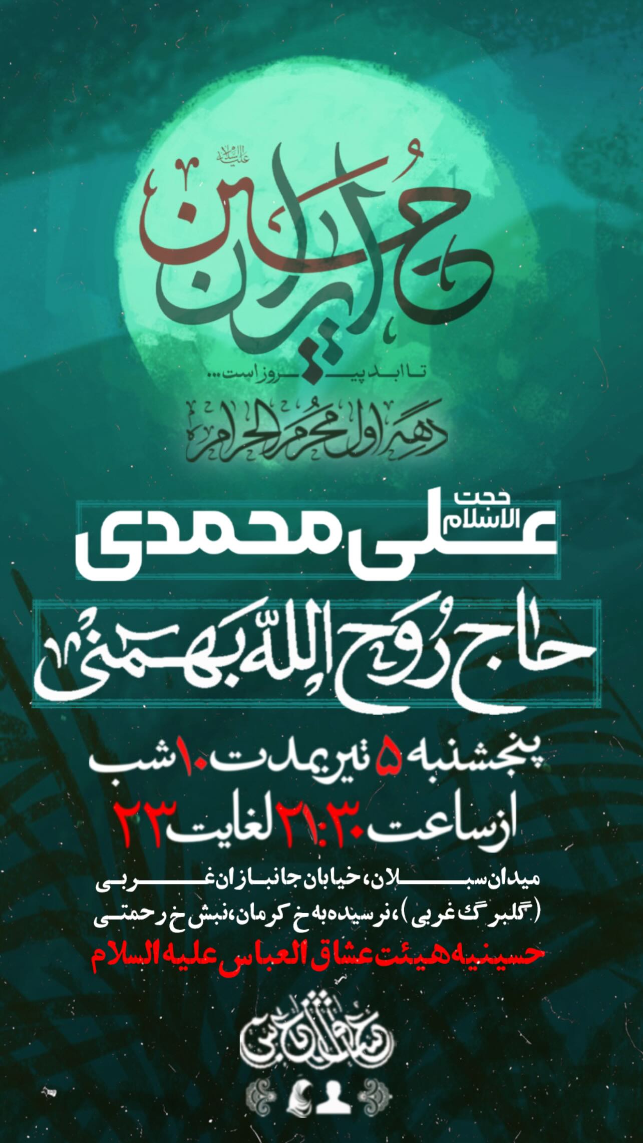  جدید ترین استوری اینستاگرام روح الله بهمنی