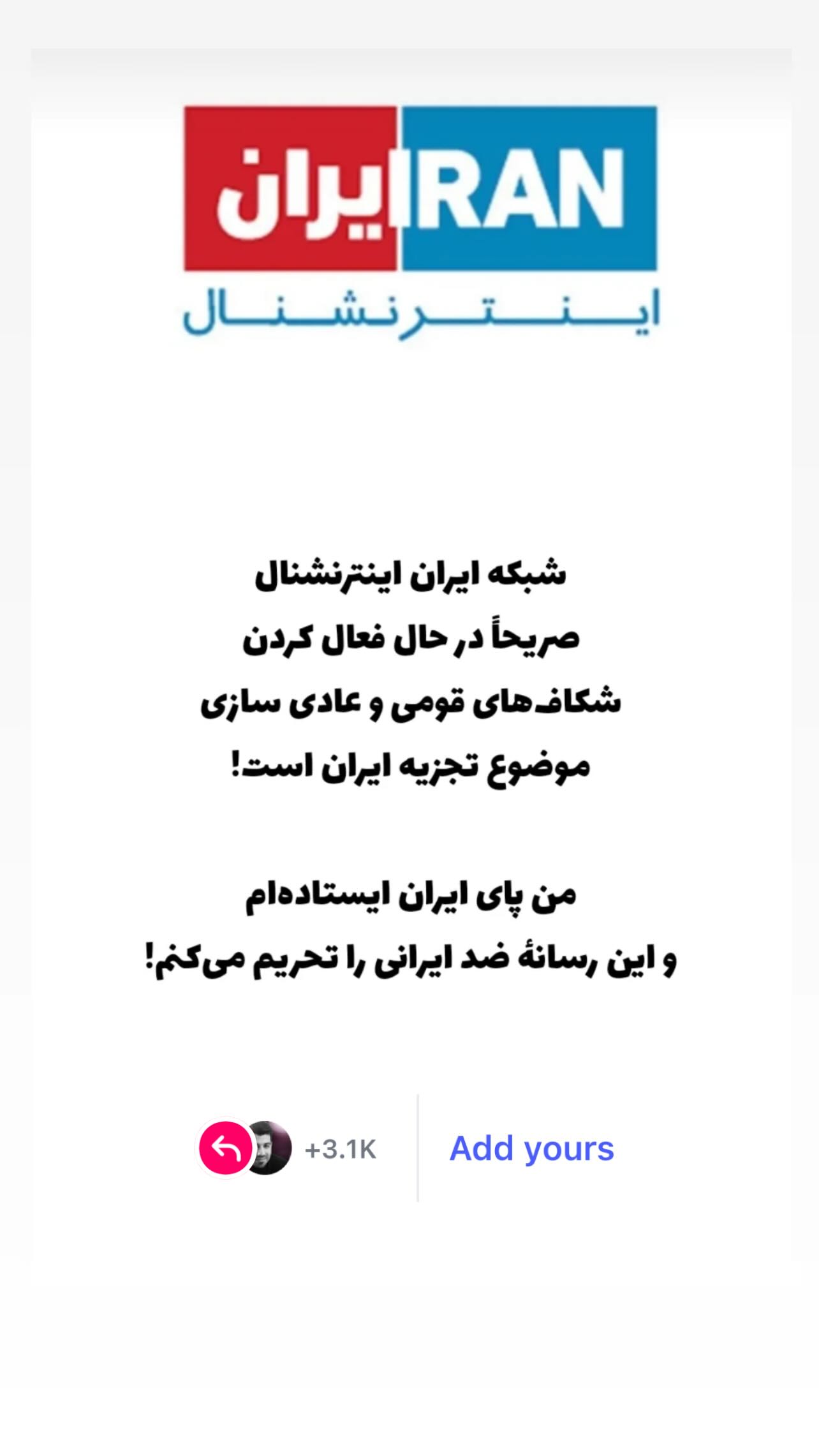  جدید ترین استوری اینستاگرام روح الله بهمنی
