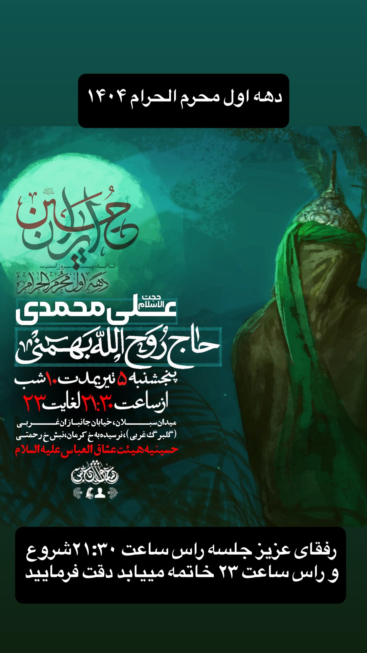  جدید ترین استوری اینستاگرام روح الله بهمنی