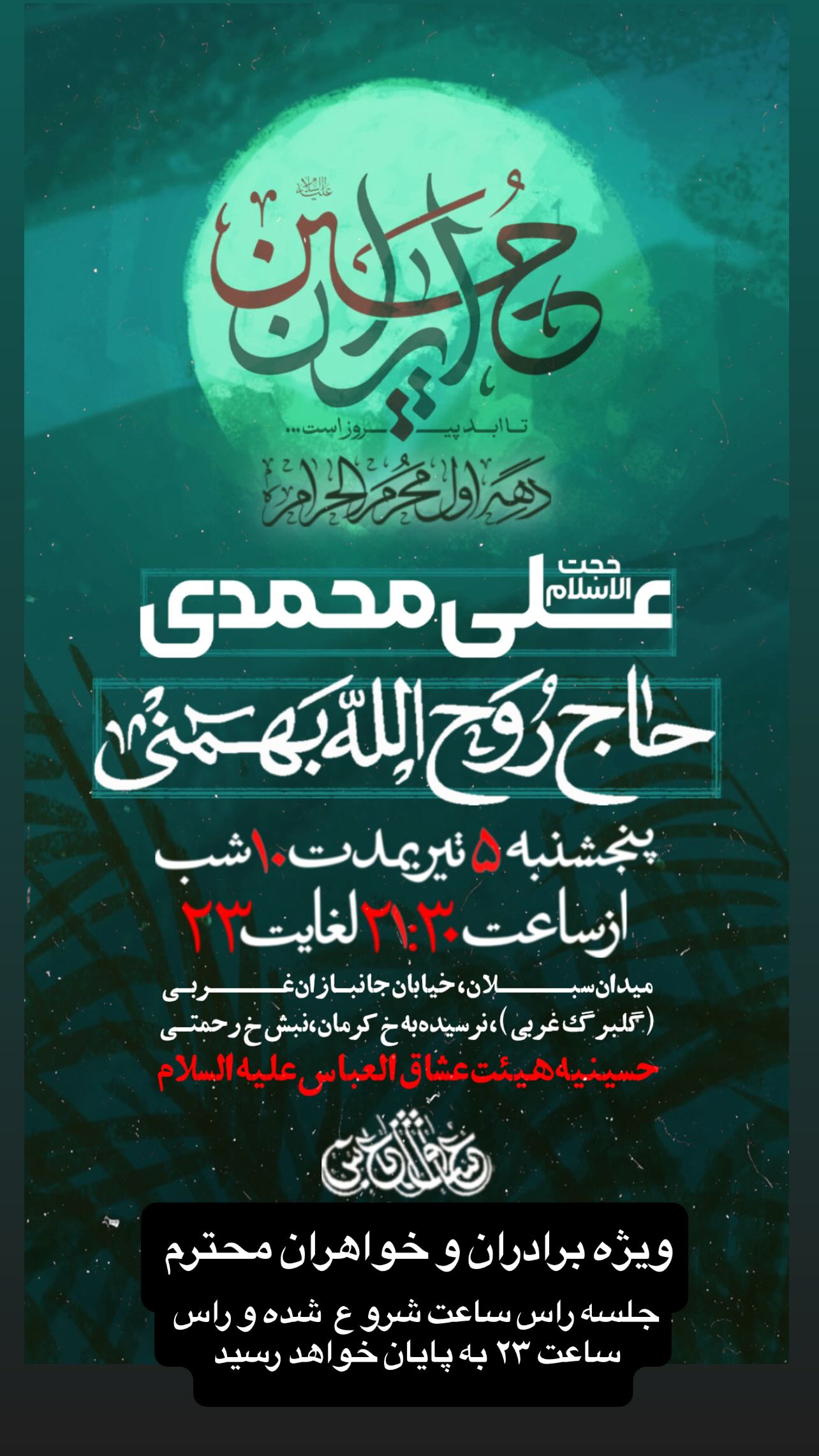  جدید ترین استوری اینستاگرام روح الله بهمنی