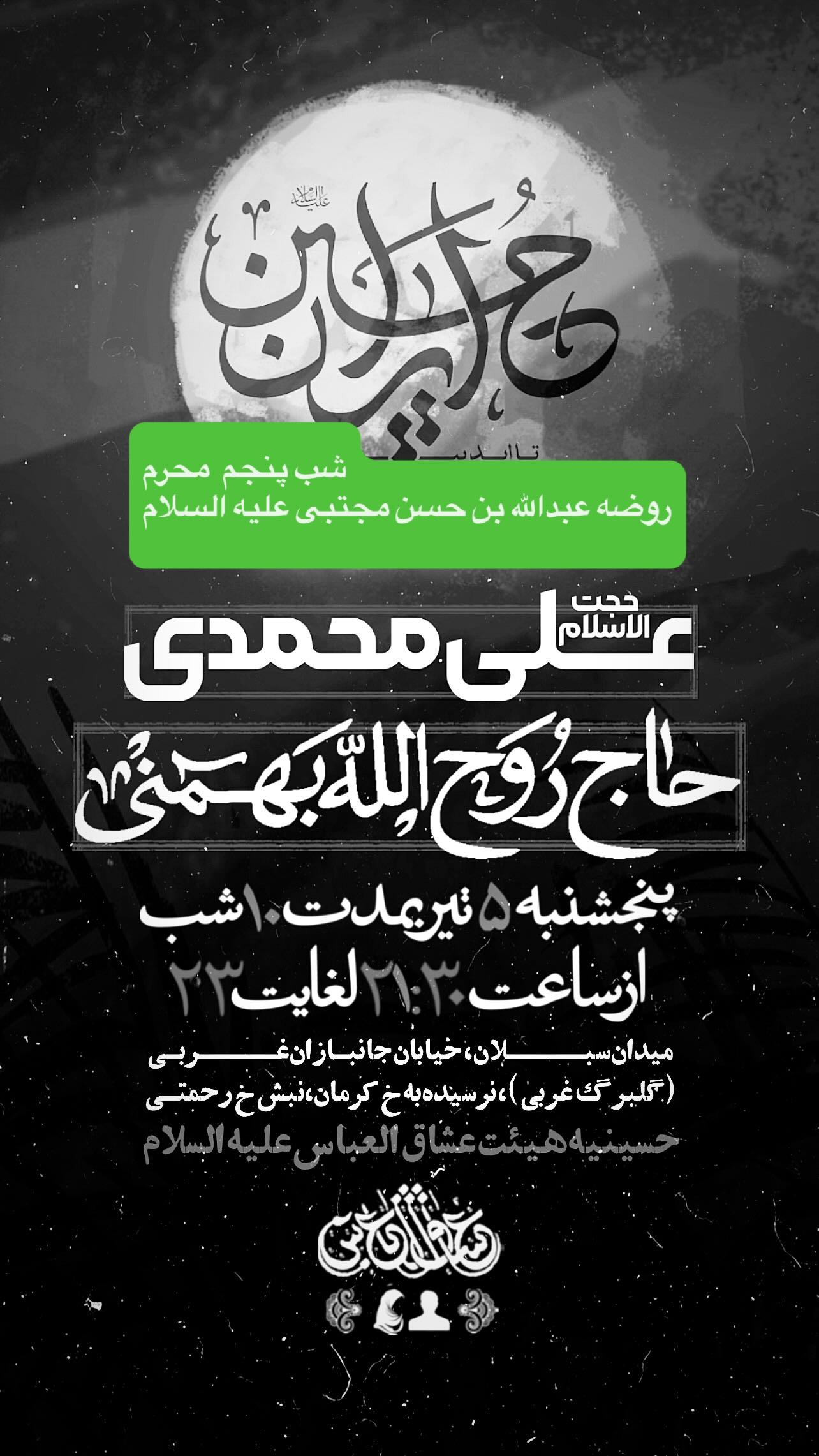  جدید ترین استوری اینستاگرام روح الله بهمنی