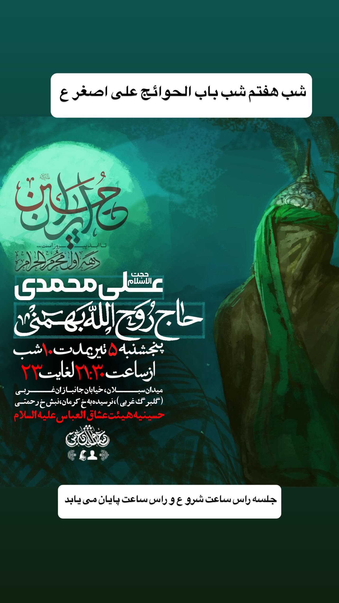  جدید ترین استوری اینستاگرام روح الله بهمنی