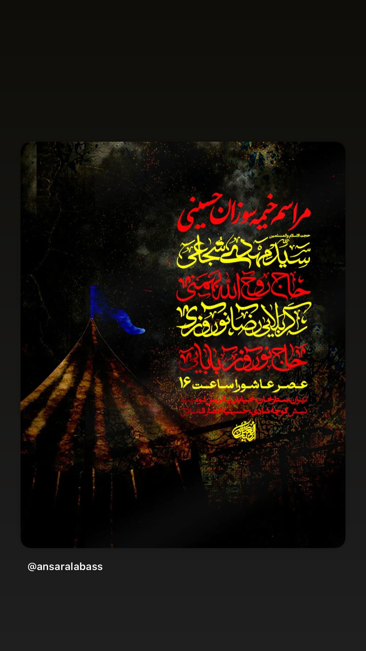  جدید ترین استوری اینستاگرام روح الله بهمنی