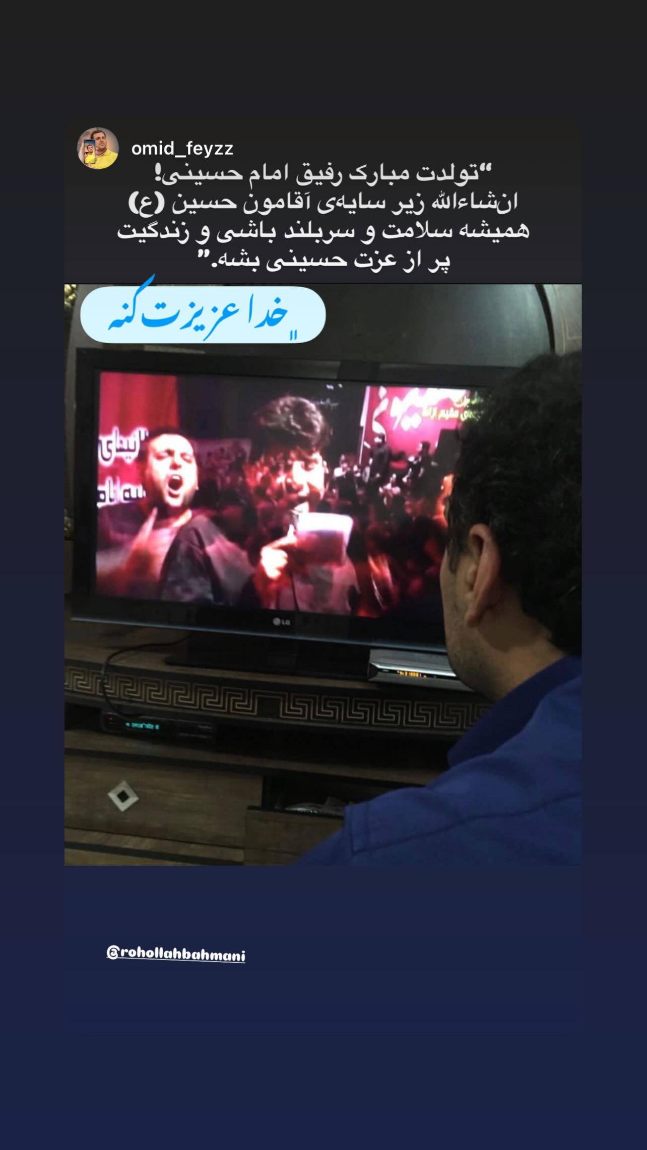  جدید ترین استوری اینستاگرام روح الله بهمنی