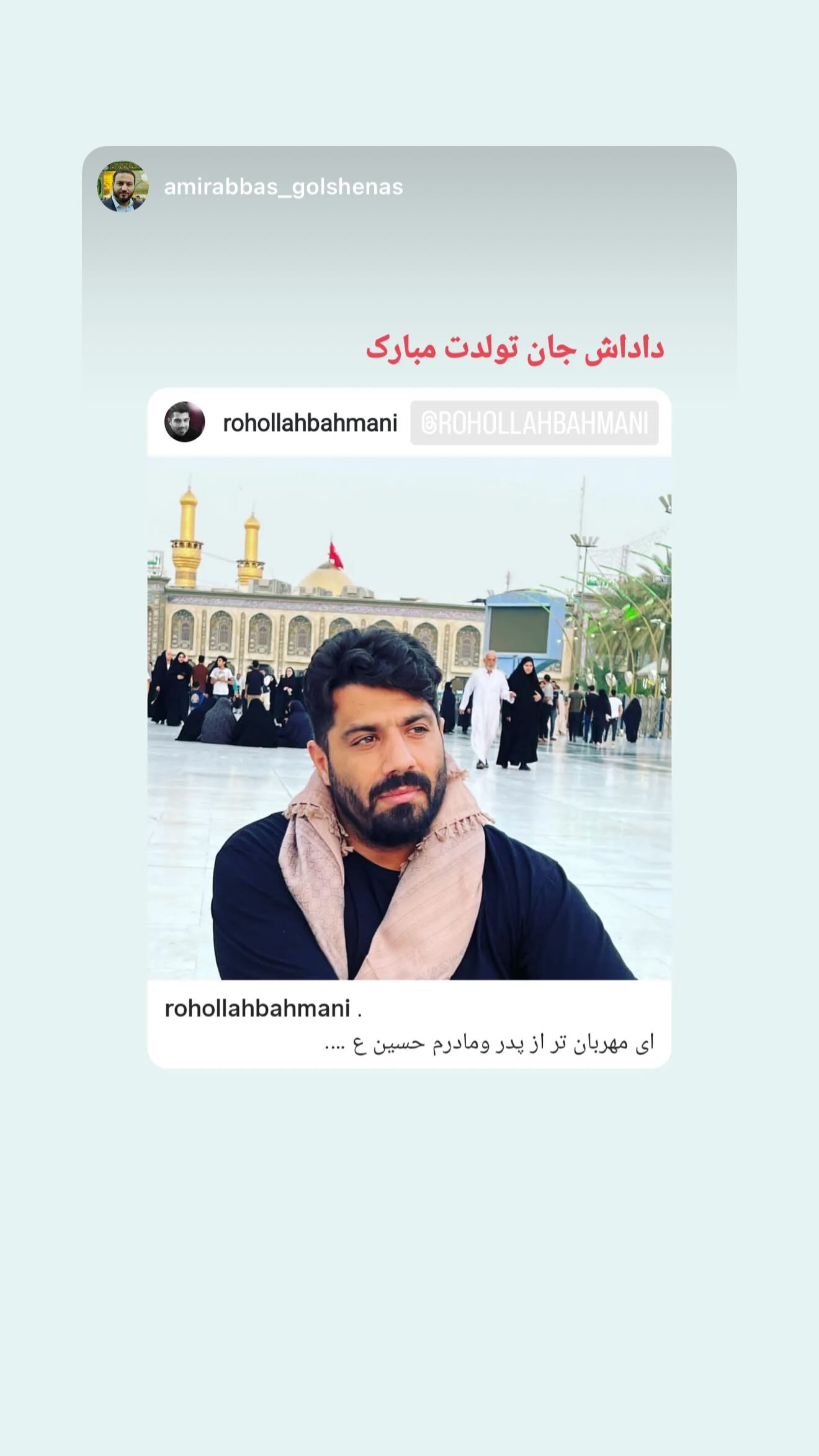  جدید ترین استوری اینستاگرام روح الله بهمنی