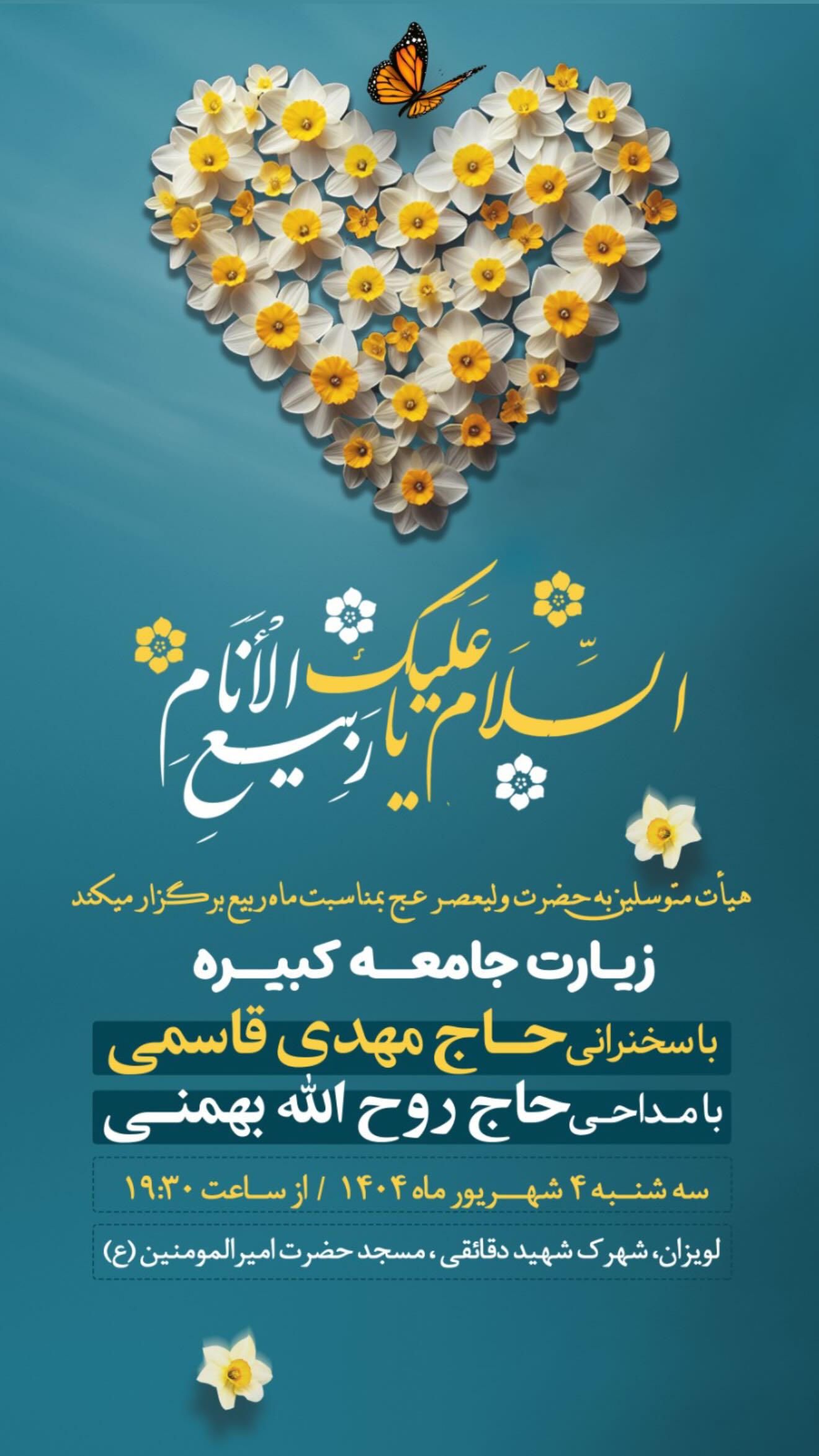  جدید ترین استوری اینستاگرام روح الله بهمنی