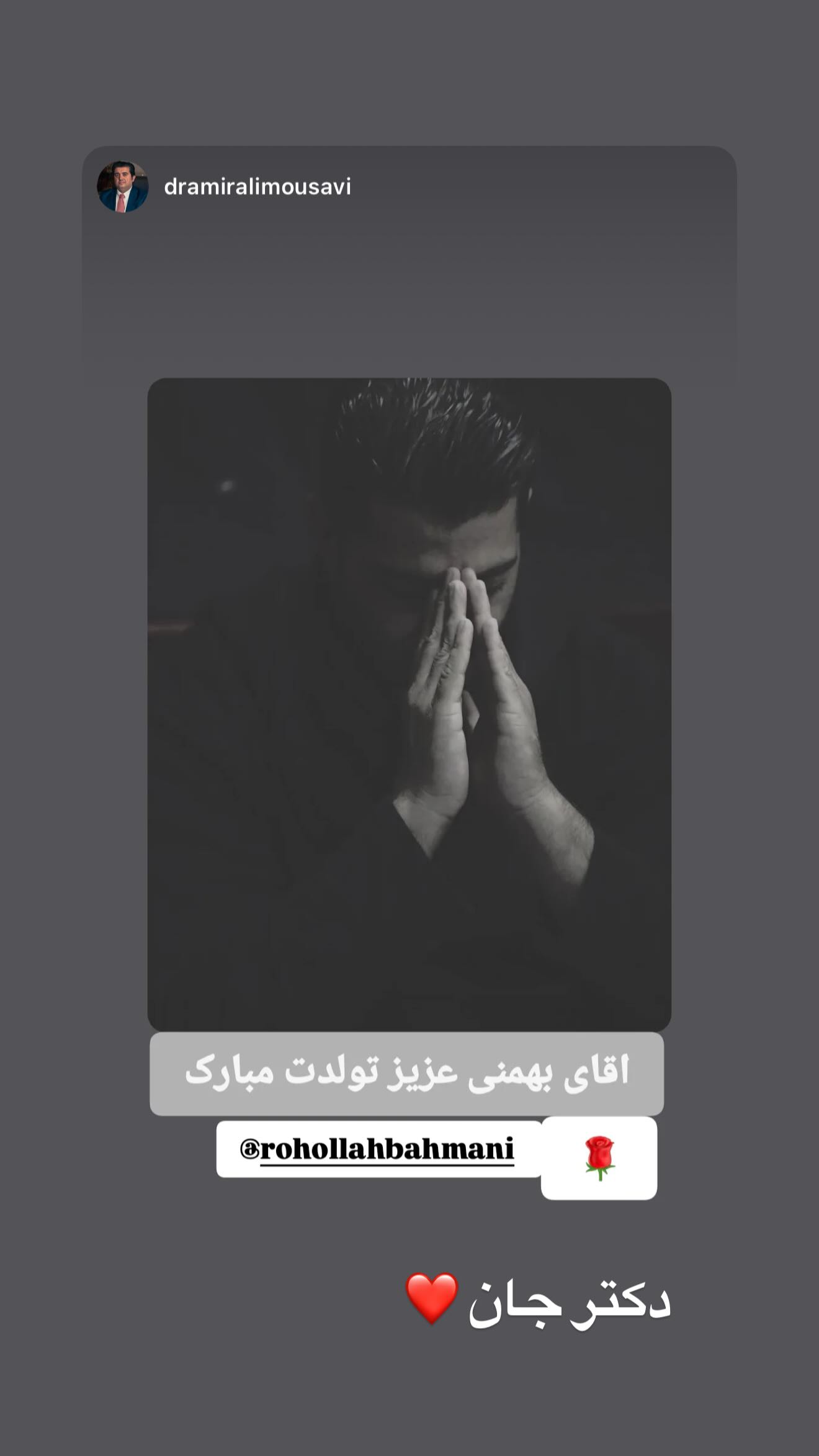  جدید ترین استوری اینستاگرام روح الله بهمنی