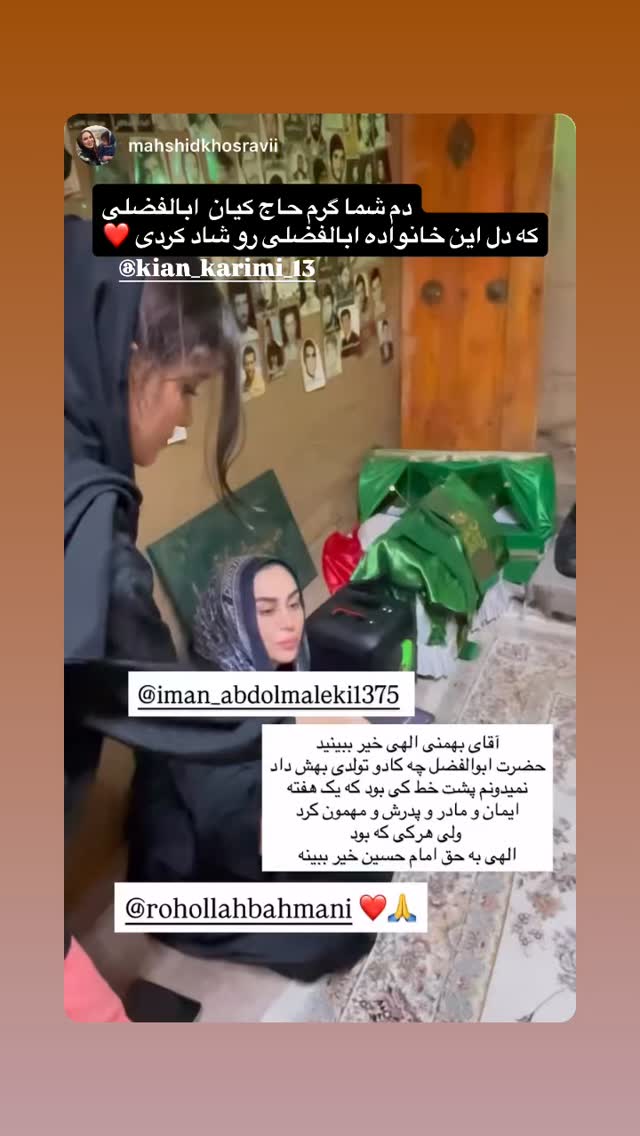  جدید ترین استوری اینستاگرام روح الله بهمنی