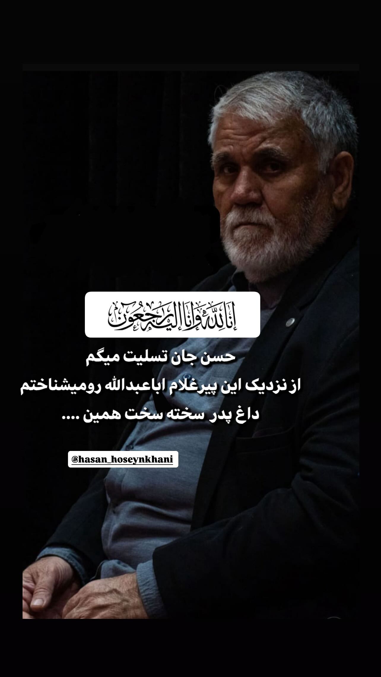  جدید ترین استوری اینستاگرام روح الله بهمنی