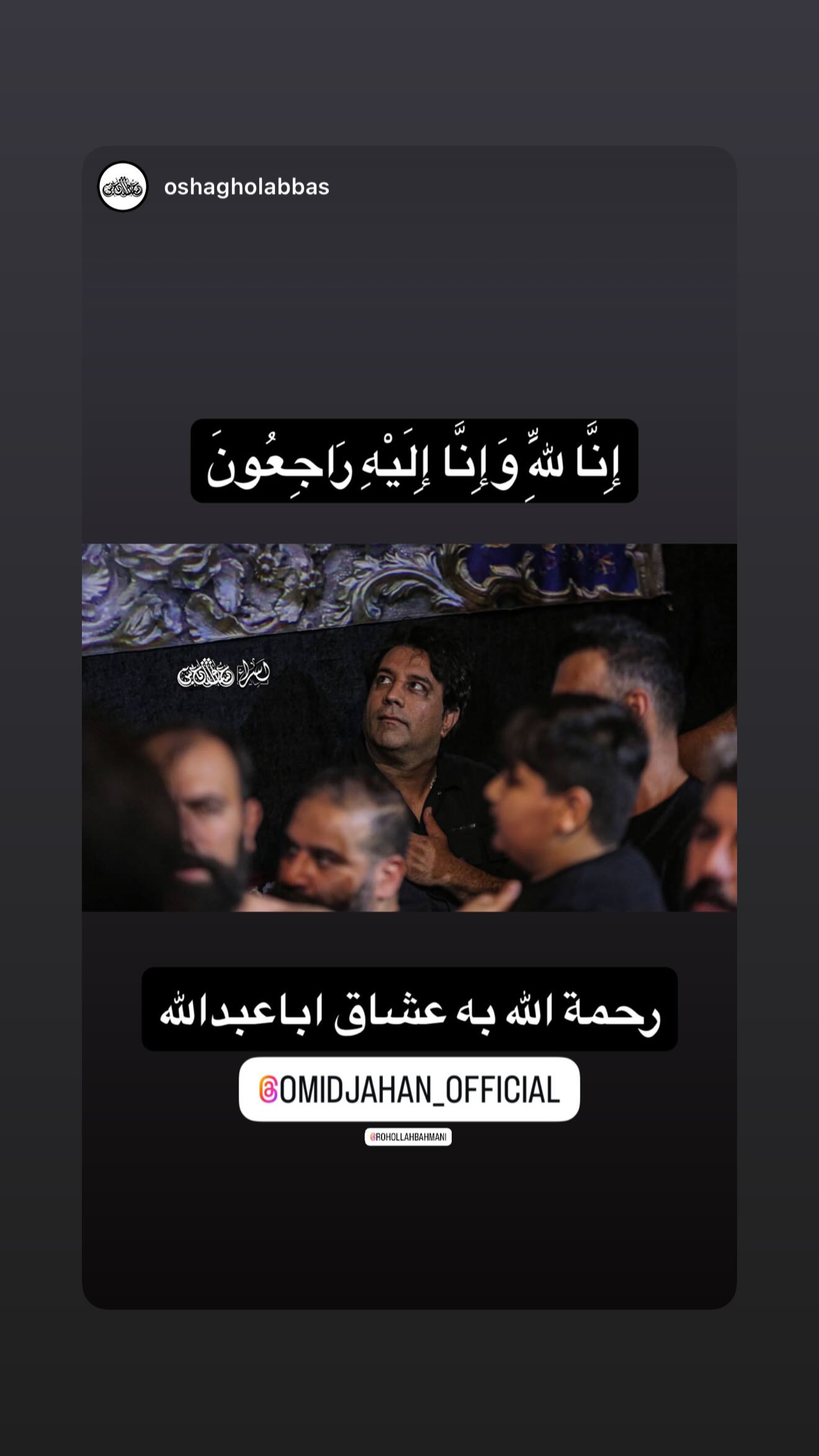  جدید ترین استوری اینستاگرام روح الله بهمنی