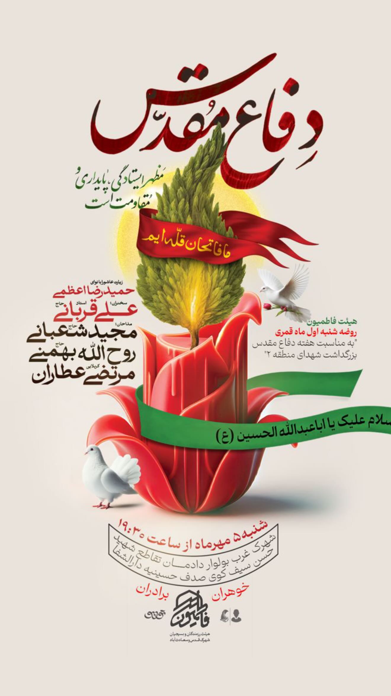  جدید ترین استوری اینستاگرام روح الله بهمنی