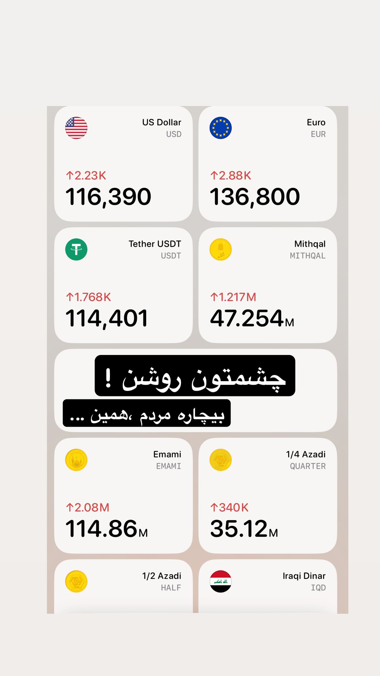  جدید ترین استوری اینستاگرام روح الله بهمنی