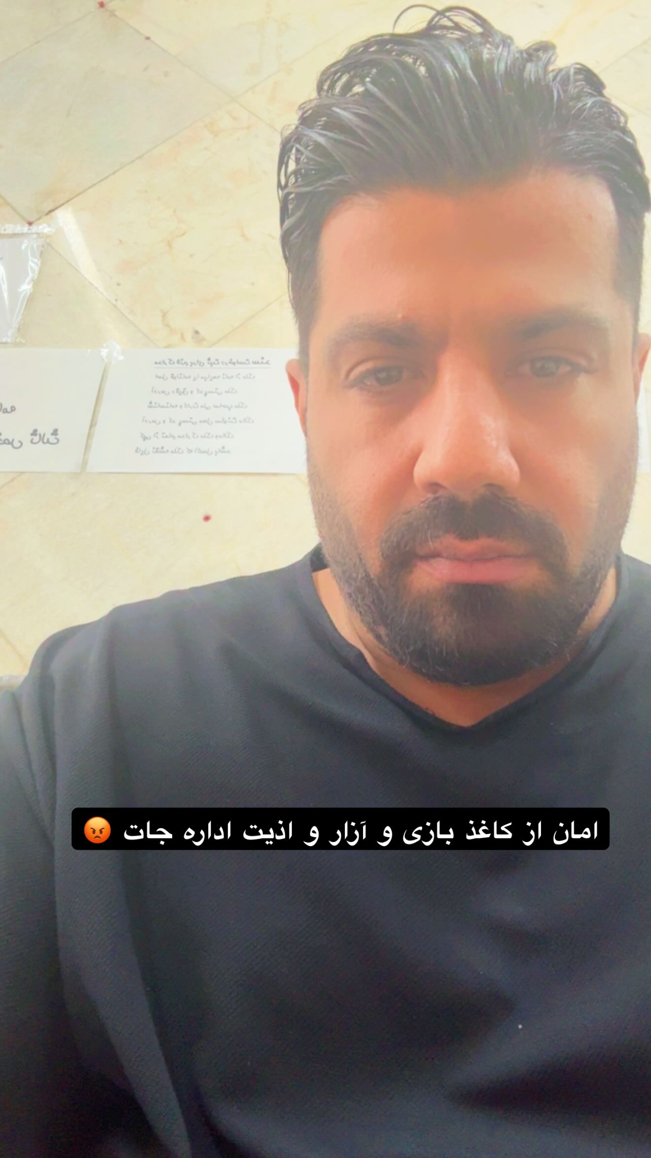  جدید ترین استوری اینستاگرام روح الله بهمنی