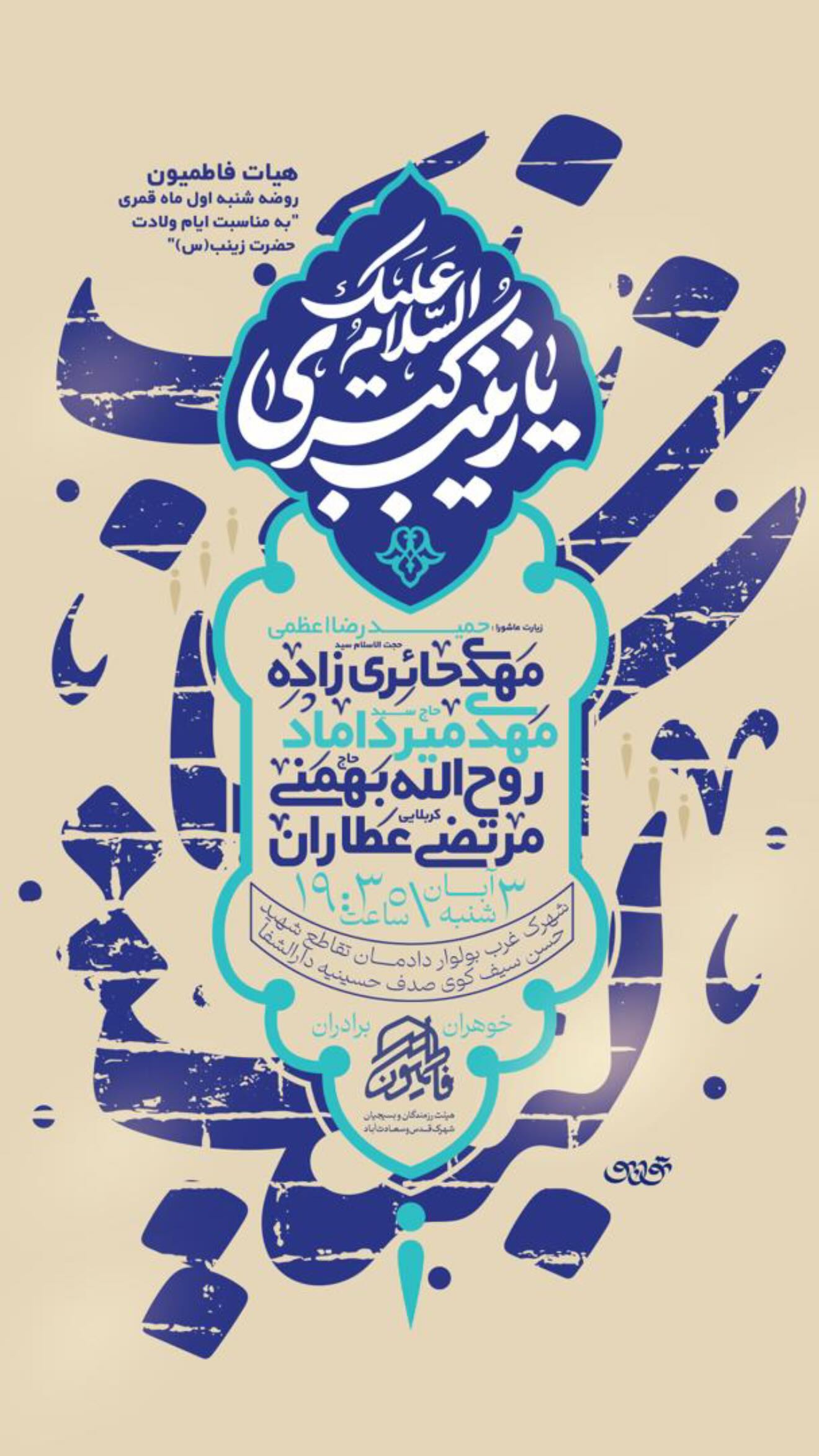  جدید ترین استوری اینستاگرام روح الله بهمنی