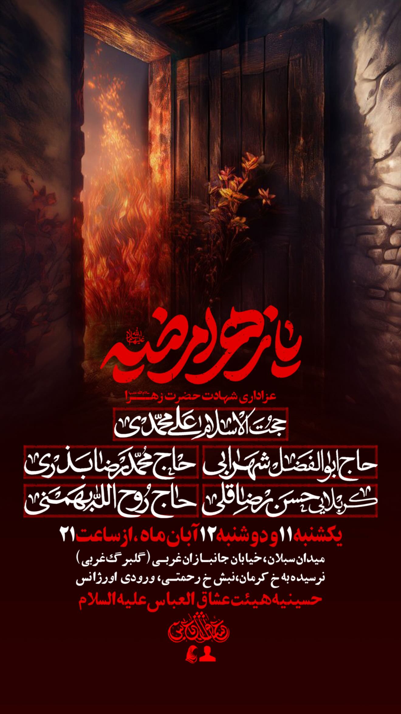  جدید ترین استوری اینستاگرام روح الله بهمنی