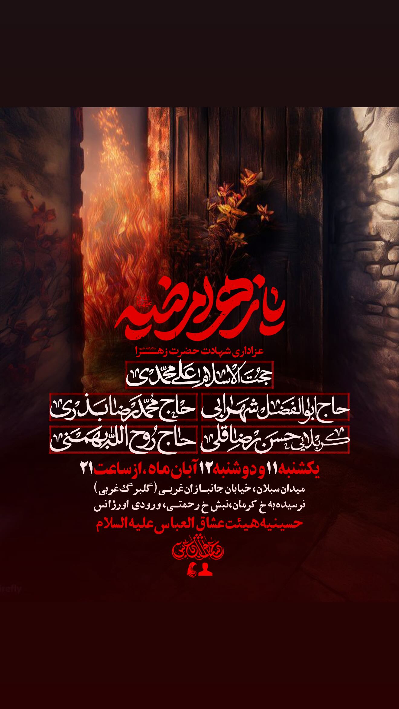  جدید ترین استوری اینستاگرام روح الله بهمنی