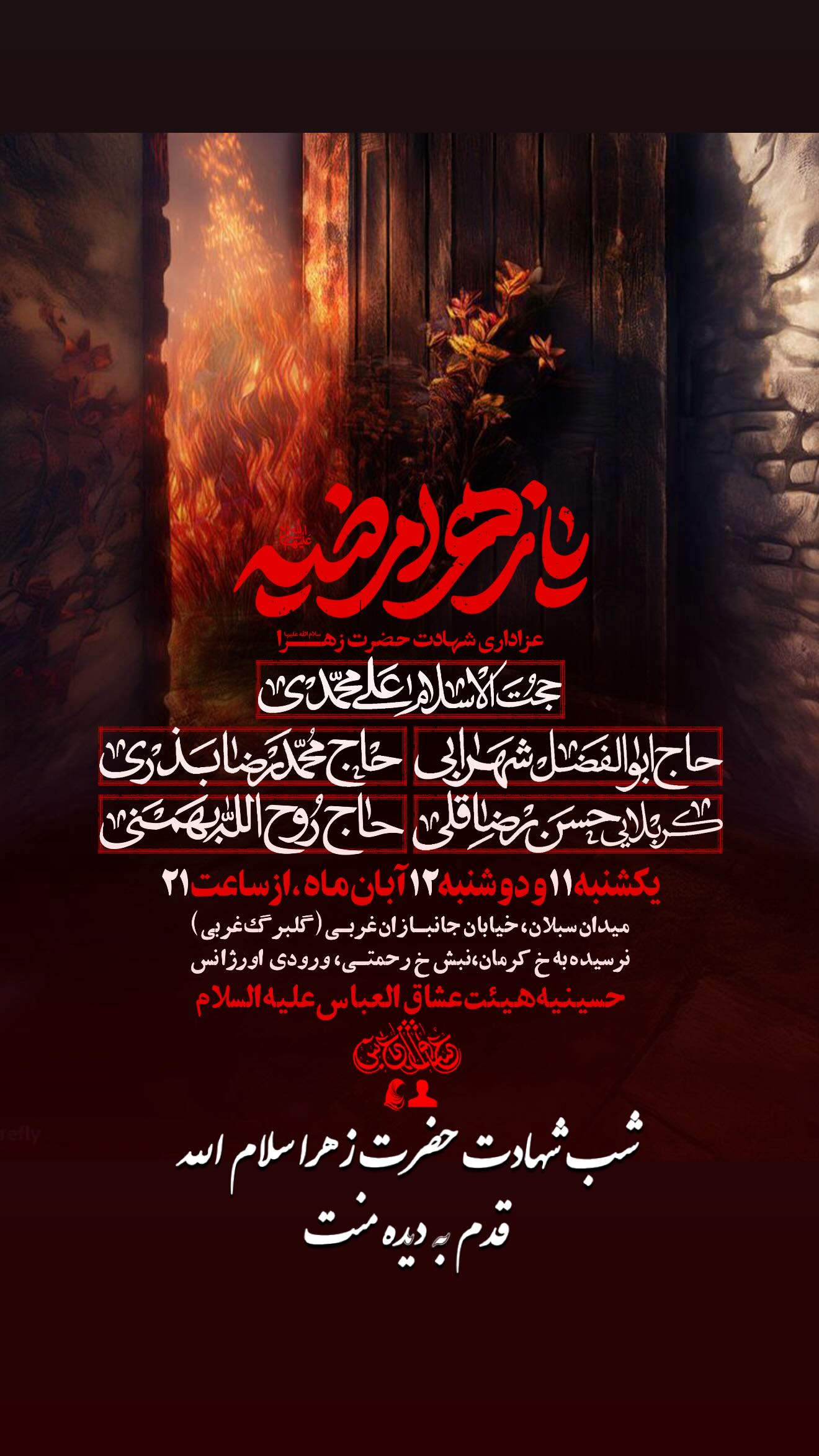  جدید ترین استوری اینستاگرام روح الله بهمنی