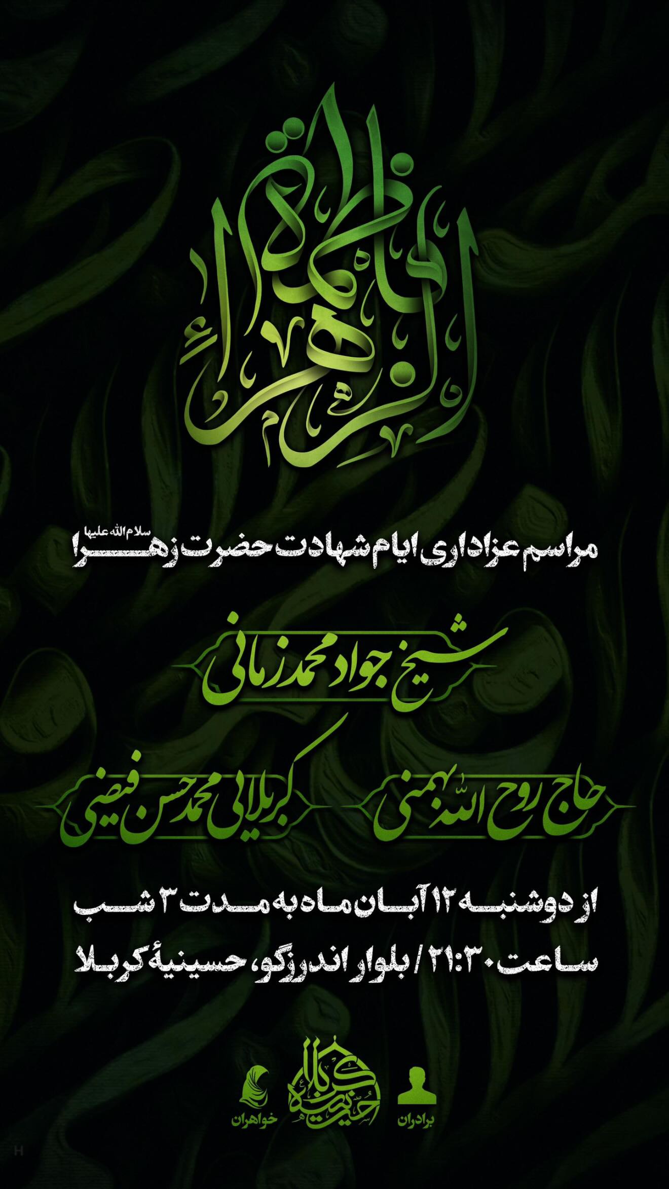  جدید ترین استوری اینستاگرام روح الله بهمنی