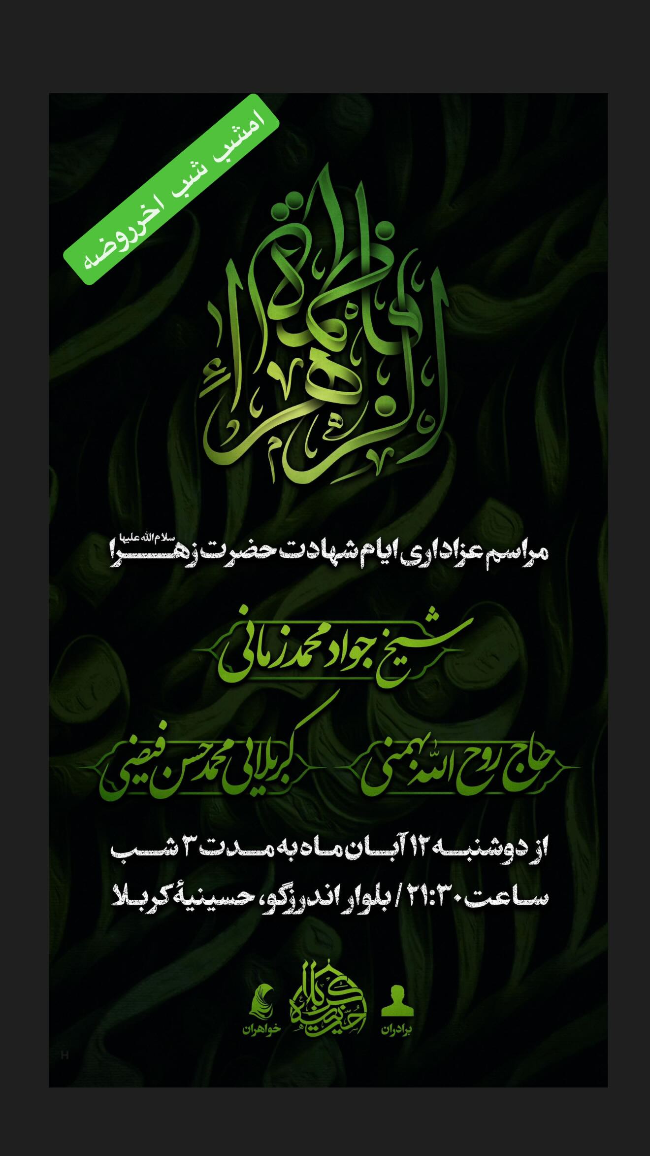  جدید ترین استوری اینستاگرام روح الله بهمنی