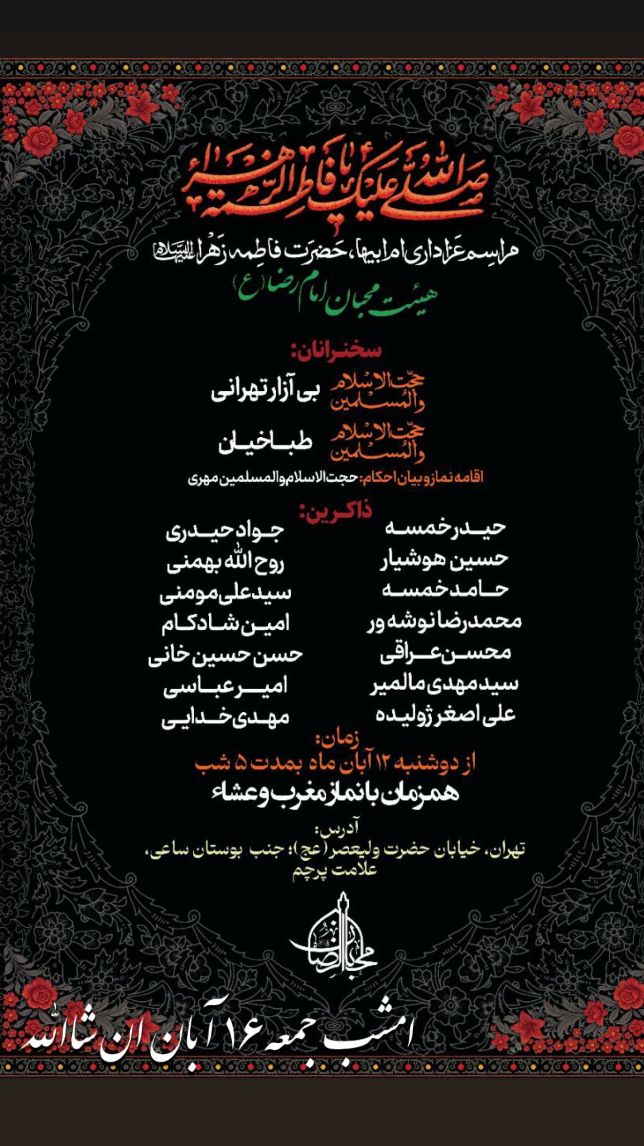  جدید ترین استوری اینستاگرام روح الله بهمنی