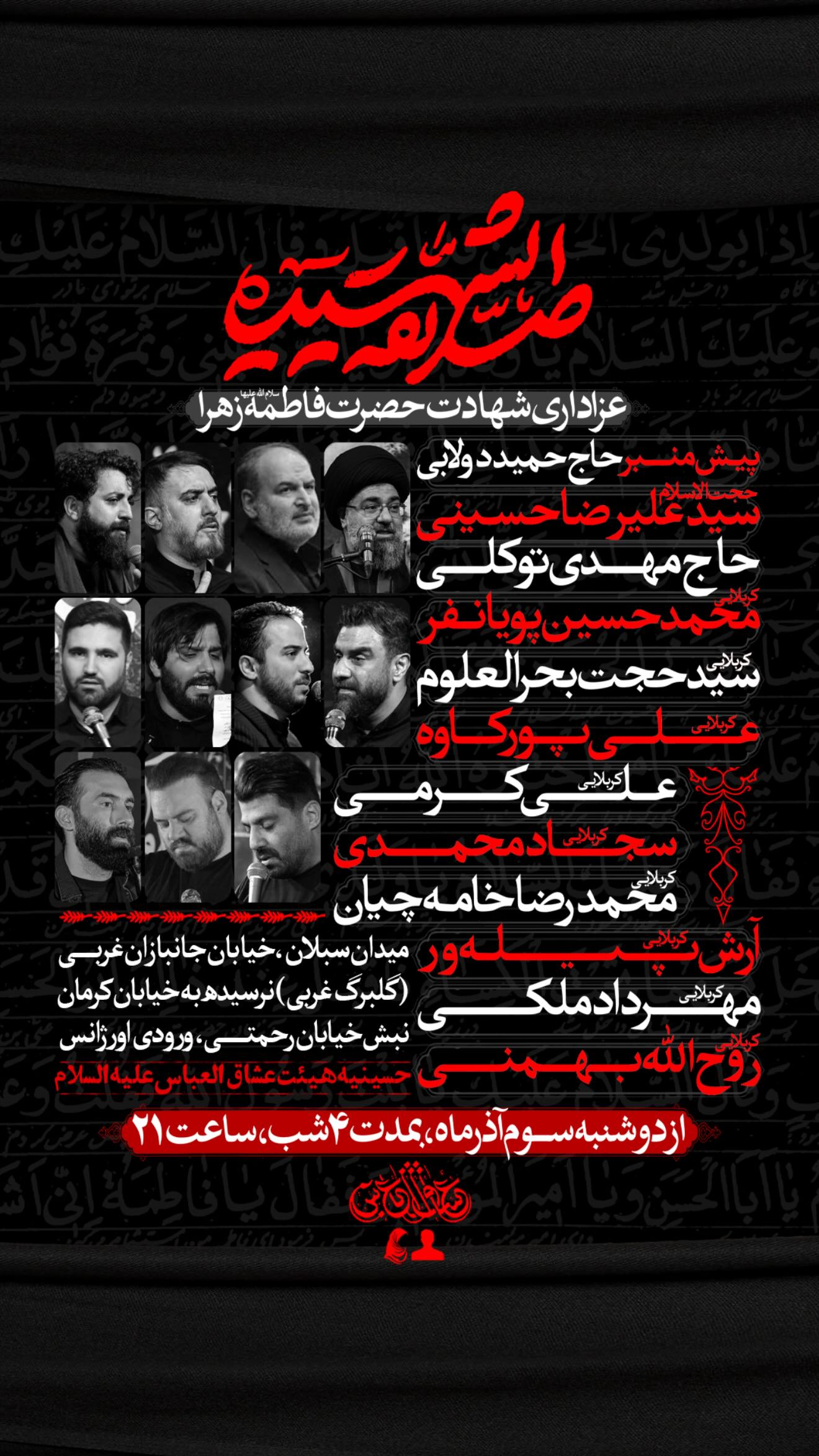  جدید ترین استوری اینستاگرام روح الله بهمنی