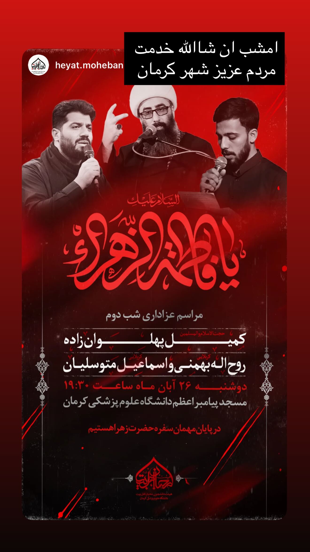  جدید ترین استوری اینستاگرام روح الله بهمنی