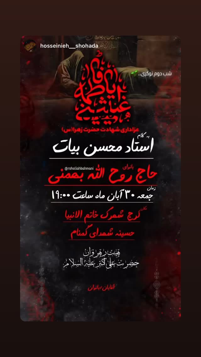  جدید ترین استوری اینستاگرام روح الله بهمنی