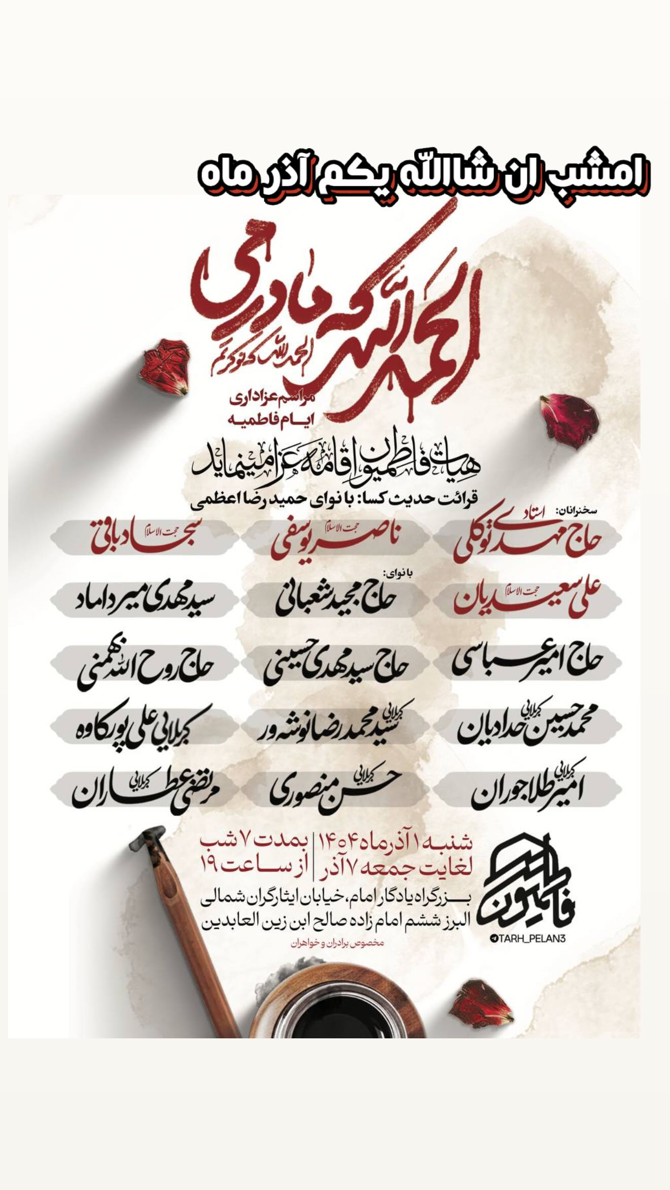  جدید ترین استوری اینستاگرام روح الله بهمنی
