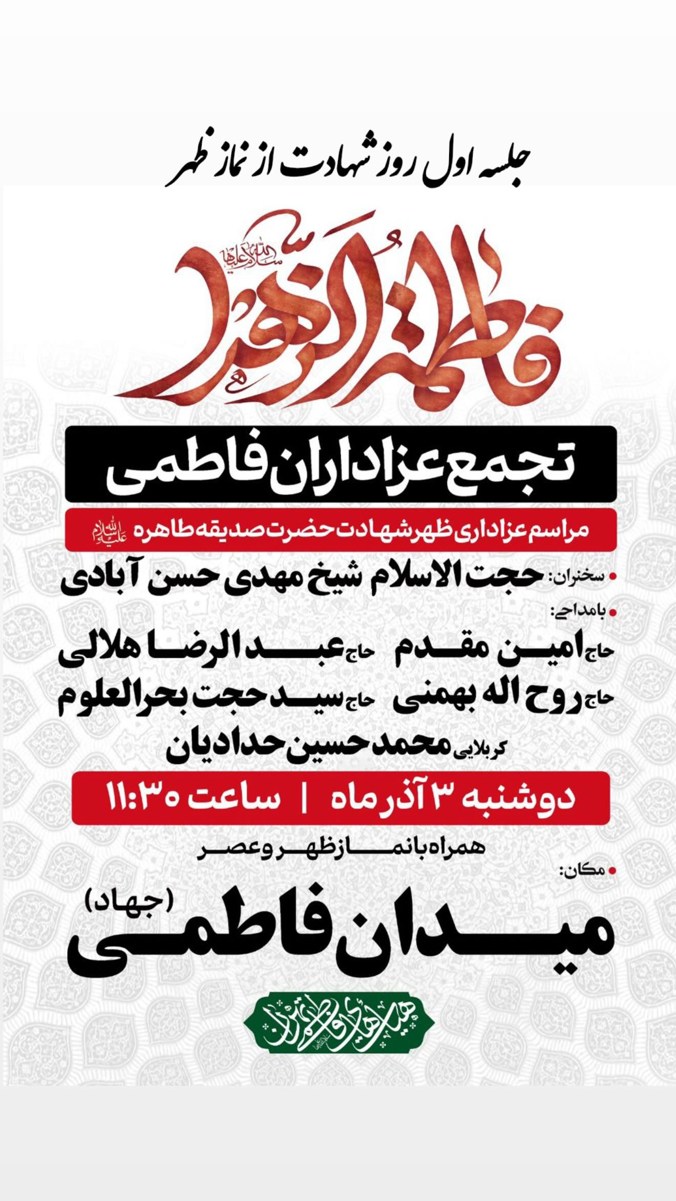  جدید ترین استوری اینستاگرام روح الله بهمنی