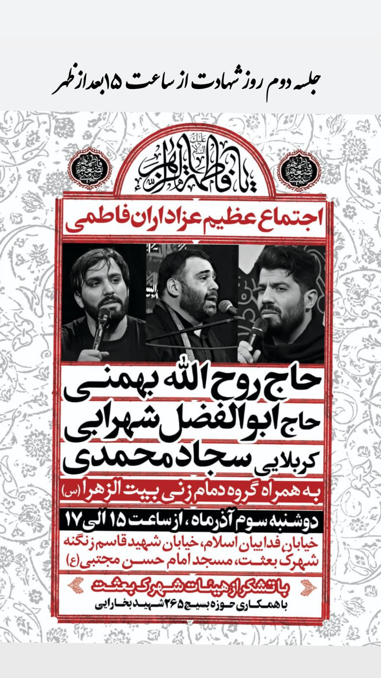  جدید ترین استوری اینستاگرام روح الله بهمنی