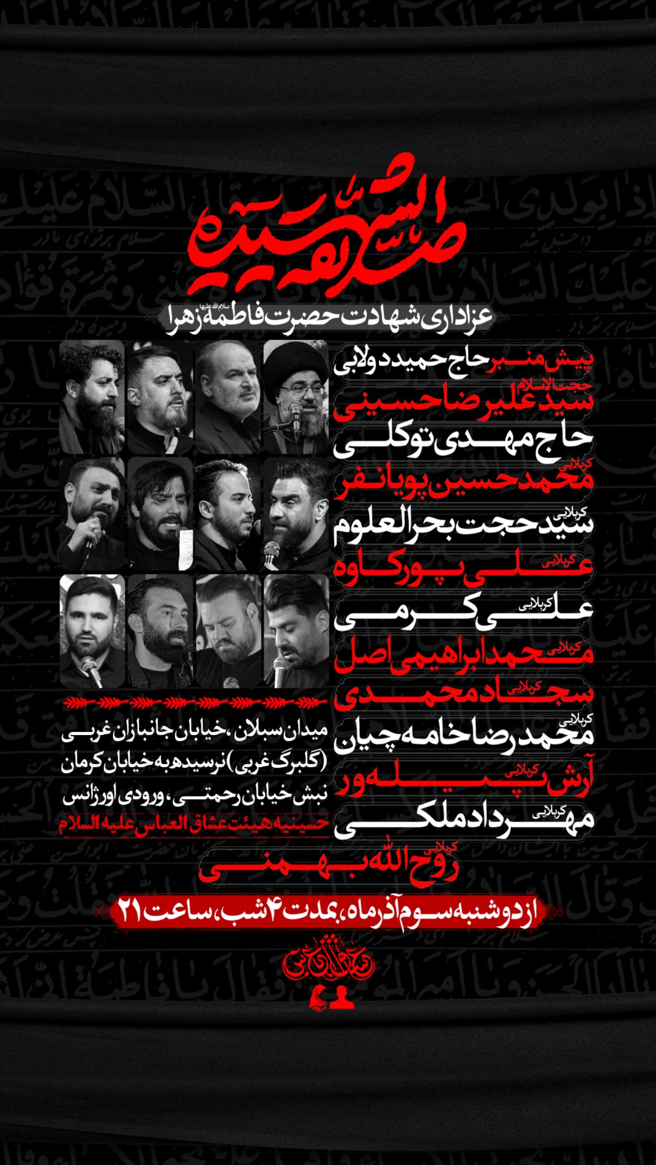  جدید ترین استوری اینستاگرام روح الله بهمنی