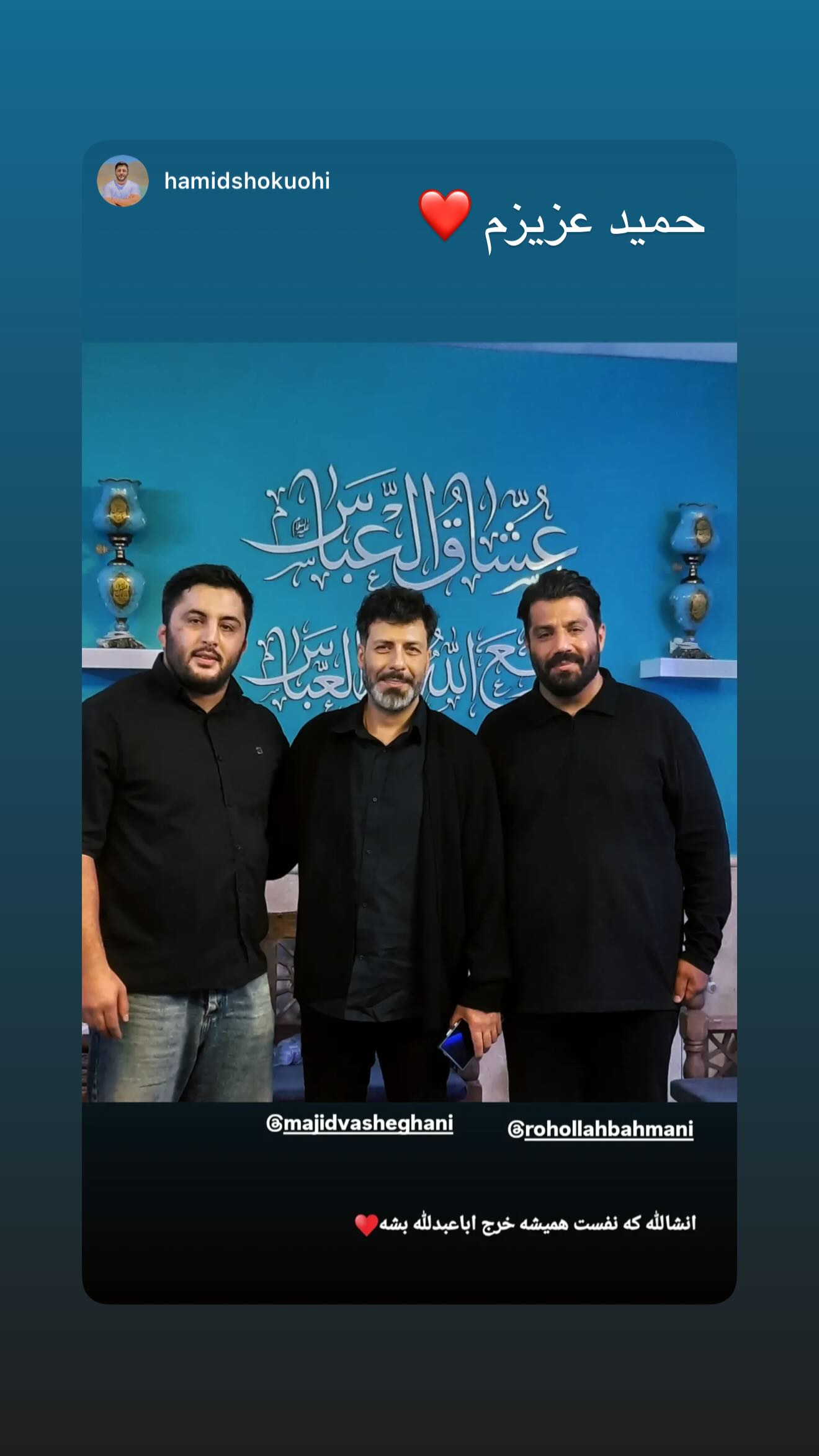  جدید ترین استوری اینستاگرام روح الله بهمنی