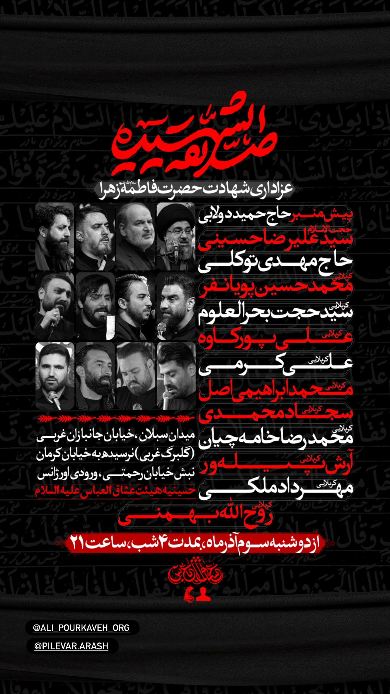  جدید ترین استوری اینستاگرام روح الله بهمنی