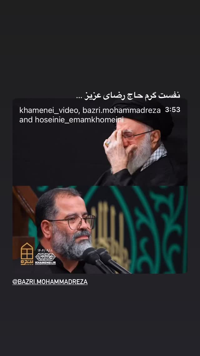  جدید ترین استوری اینستاگرام روح الله بهمنی