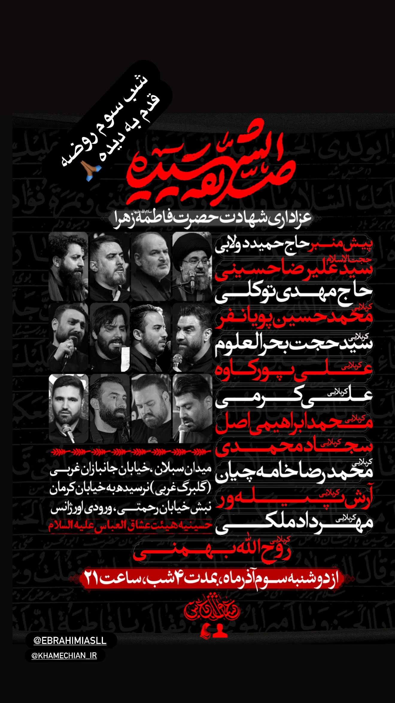  جدید ترین استوری اینستاگرام روح الله بهمنی